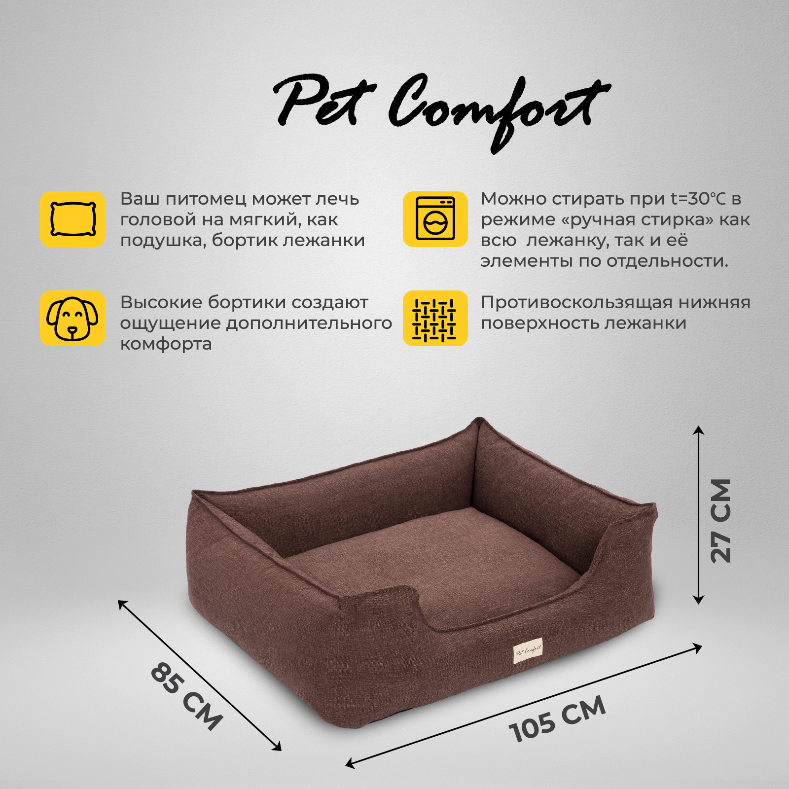 Лежанка Pet Comfort для собак крупных пород, Alpha Mirandus 19, размер L 85х105 см, коричневый СКИДКА 40%