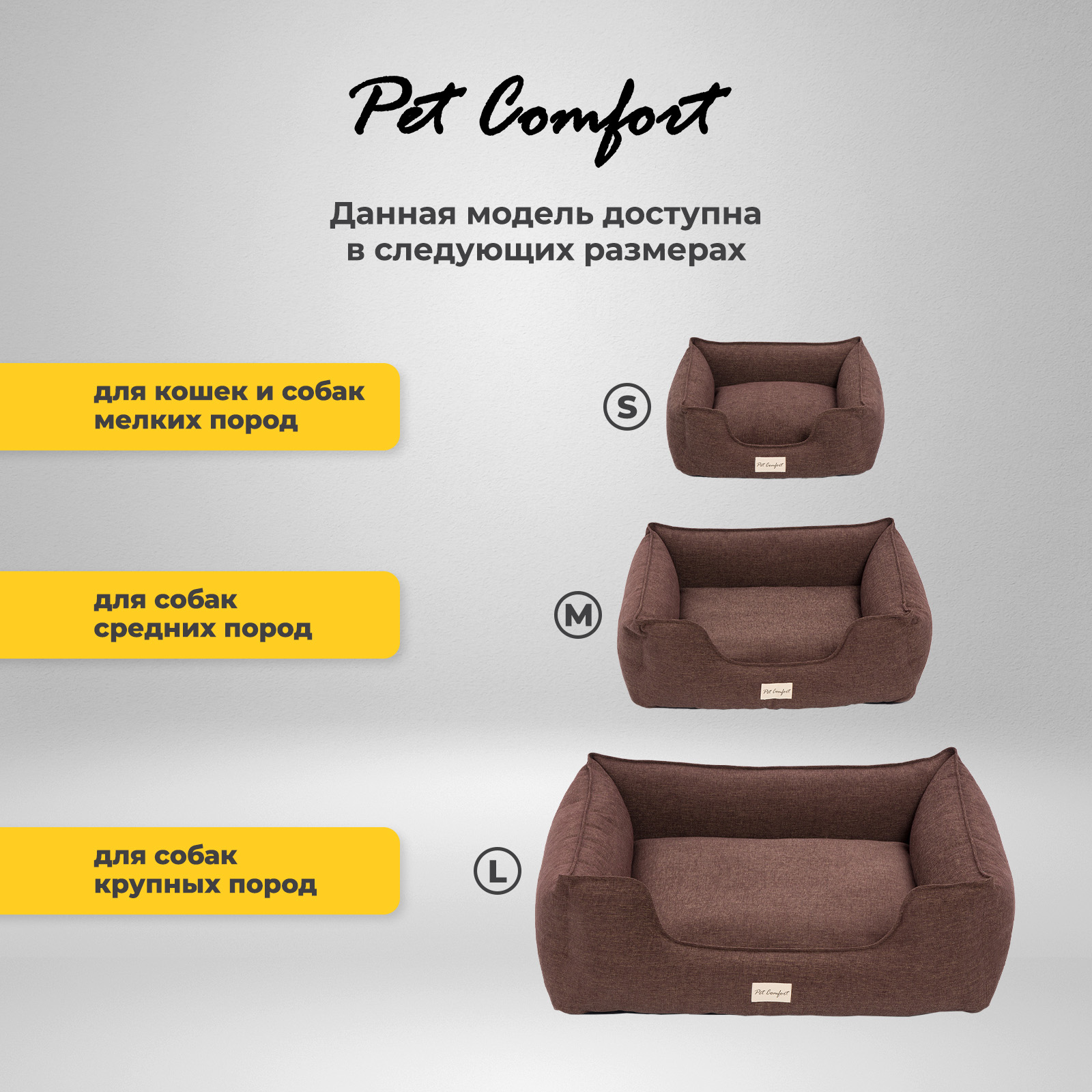 Лежанка Pet Comfort для собак крупных пород, Alpha Mirandus 19, размер L 85х105 см, коричневый СКИДКА 40%