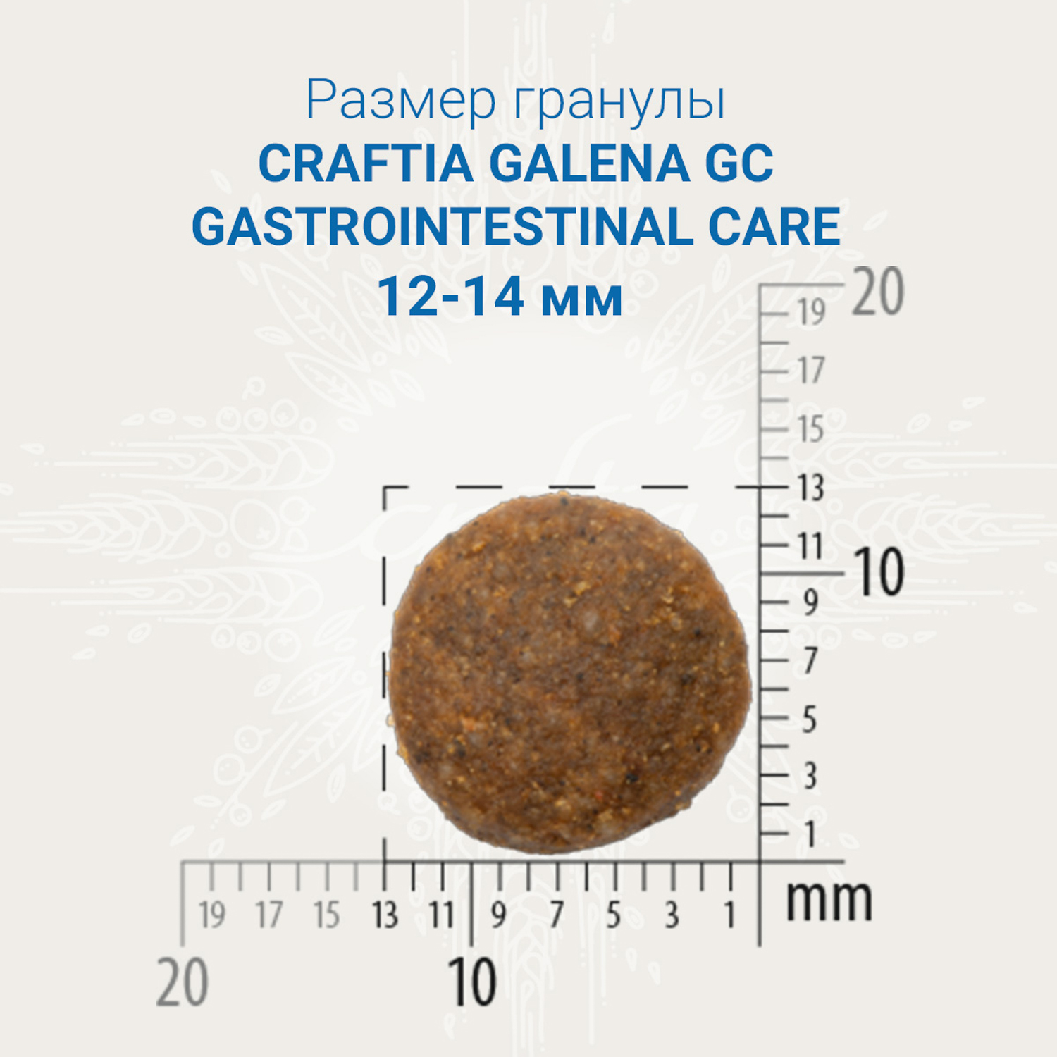 Ветеринарная диета CRAFTIA GALENA DOG GASTROINTESTINAL CARE Гастроинтестинал для собак при заболеваниях ЖКТ 10 кг