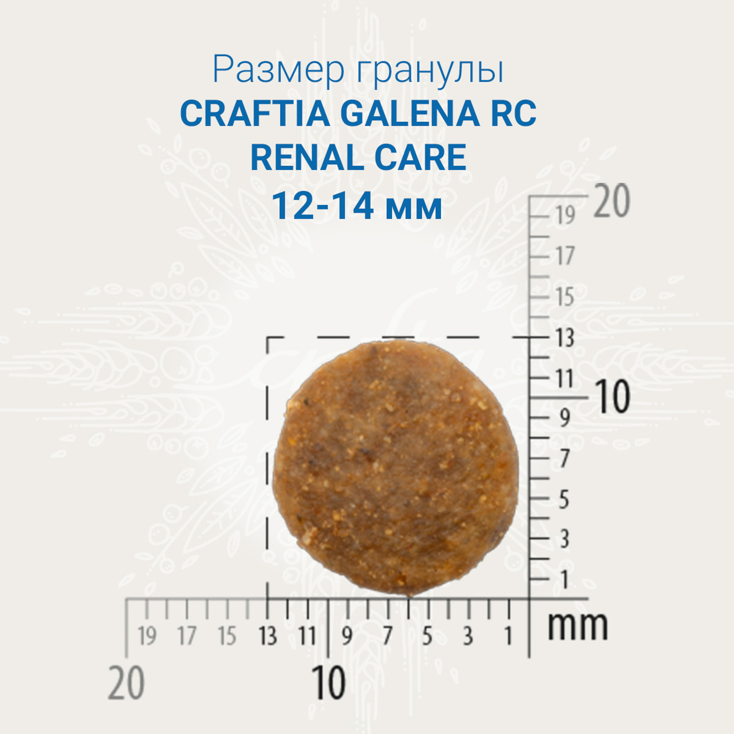 Ветеринарная диета CRAFTIA GALENA DOG RENAL CARE Ренал для собак при почечной недостаточности 10 кг