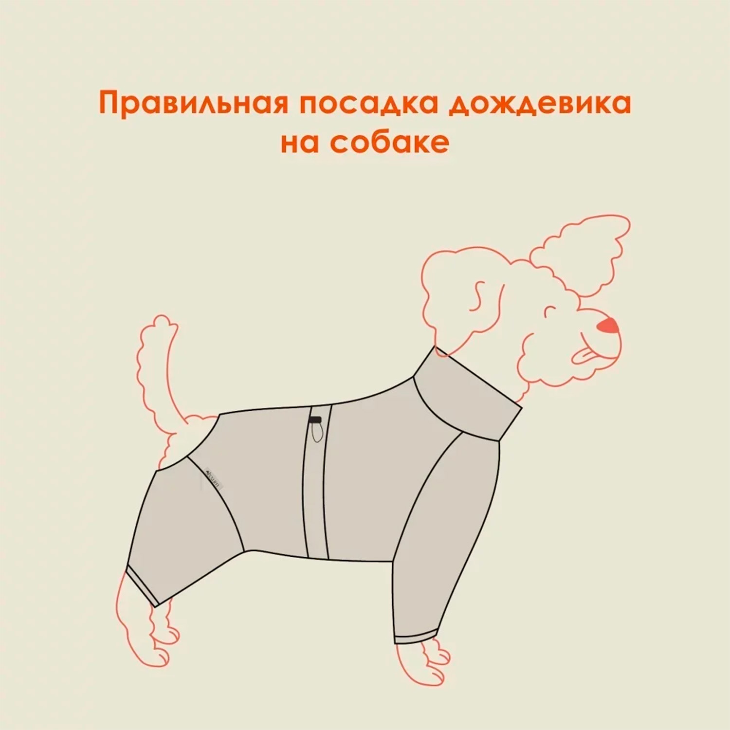 Muzzle Демисезонный дождевик для мелких и средних пород собак (XL, Темно-серый)