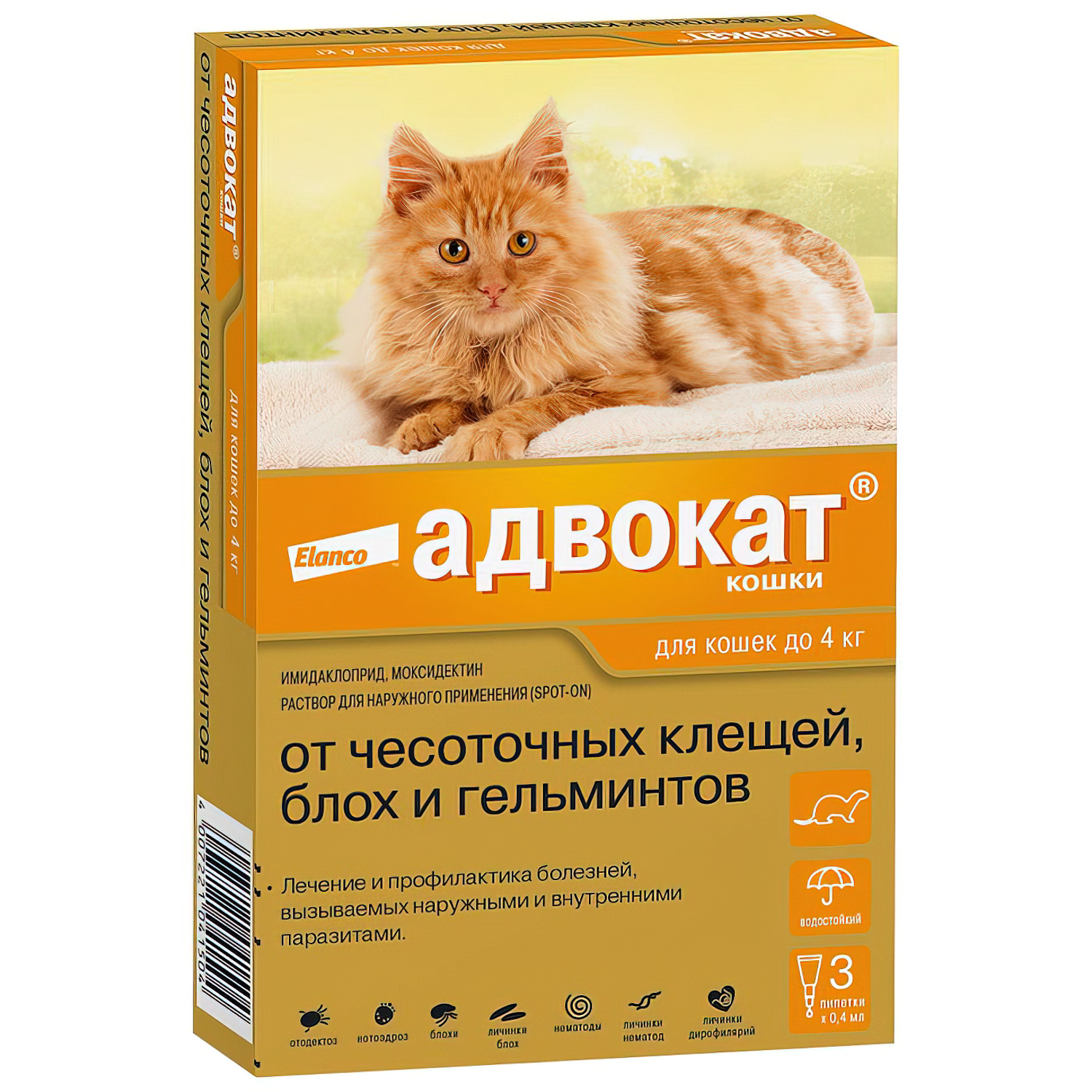 Bayer Адвокат капли для кошек  до 4 кг от чесоточных клещей, блох и гельминтов (3 пипетки х 0,4 мл)