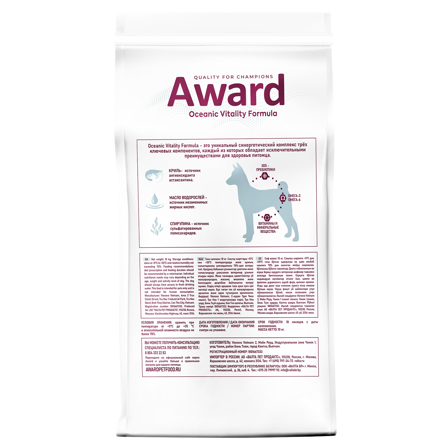 Диетический корм AWARD VETERINARY DIET HEPATIC для взрослых собак при заболеваниях печени 10 кг