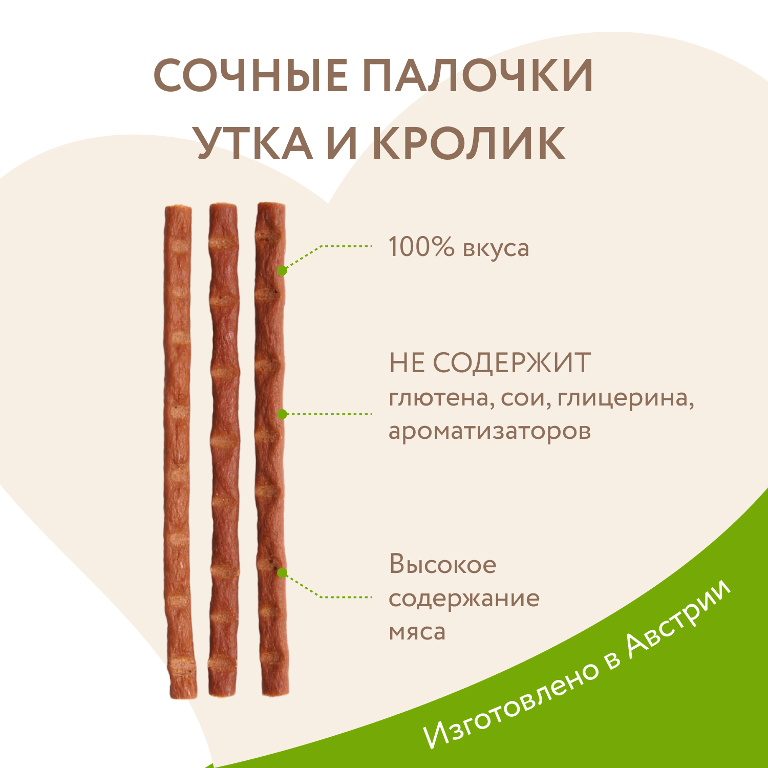 Лакомство Мнямс лакомые палочки для кошек с уткой и кроликом 3х5 г