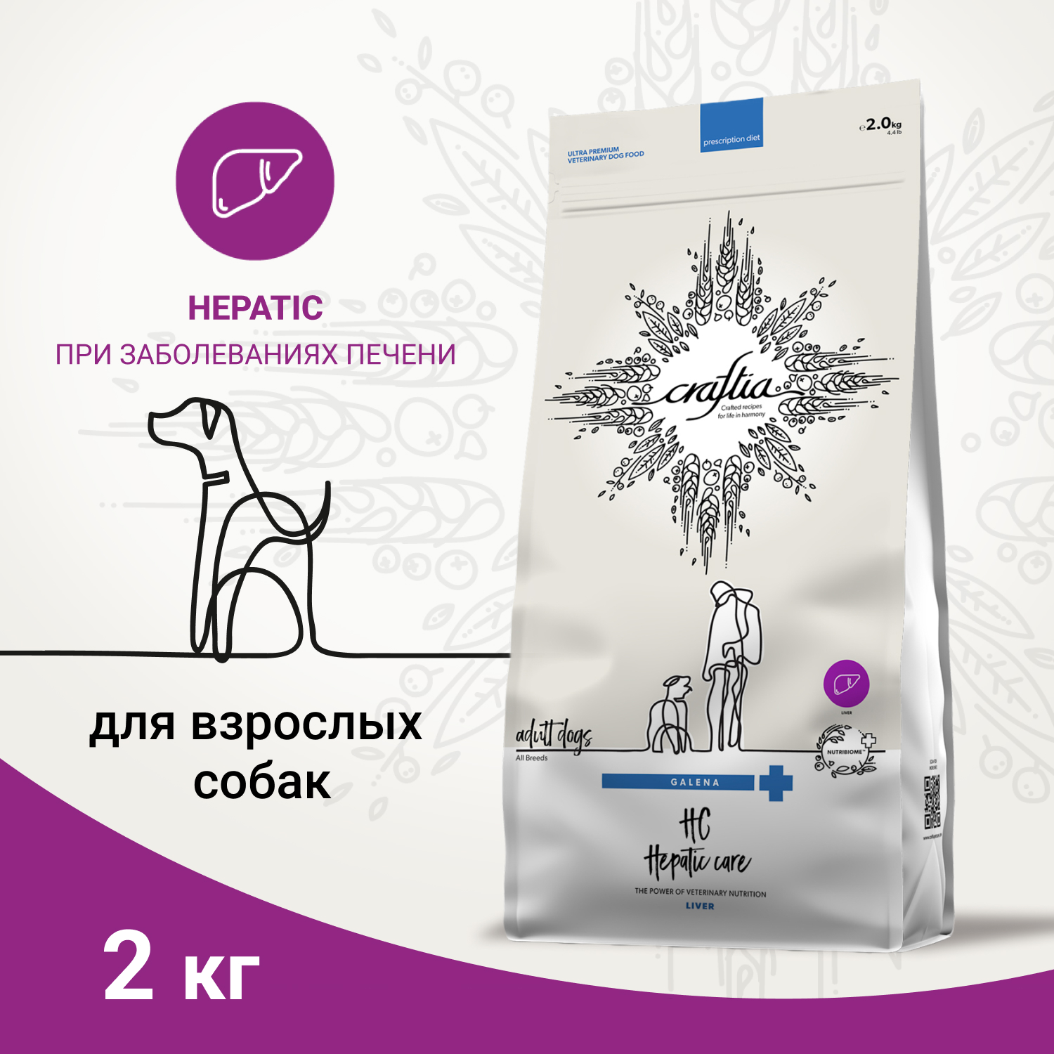 Купить Ветеринарная диета CRAFTIA GALENA DOG HEPATIC CARE Гепатик для собак  при заболеваниях печени 2 кг в интернет-магазине Craftia