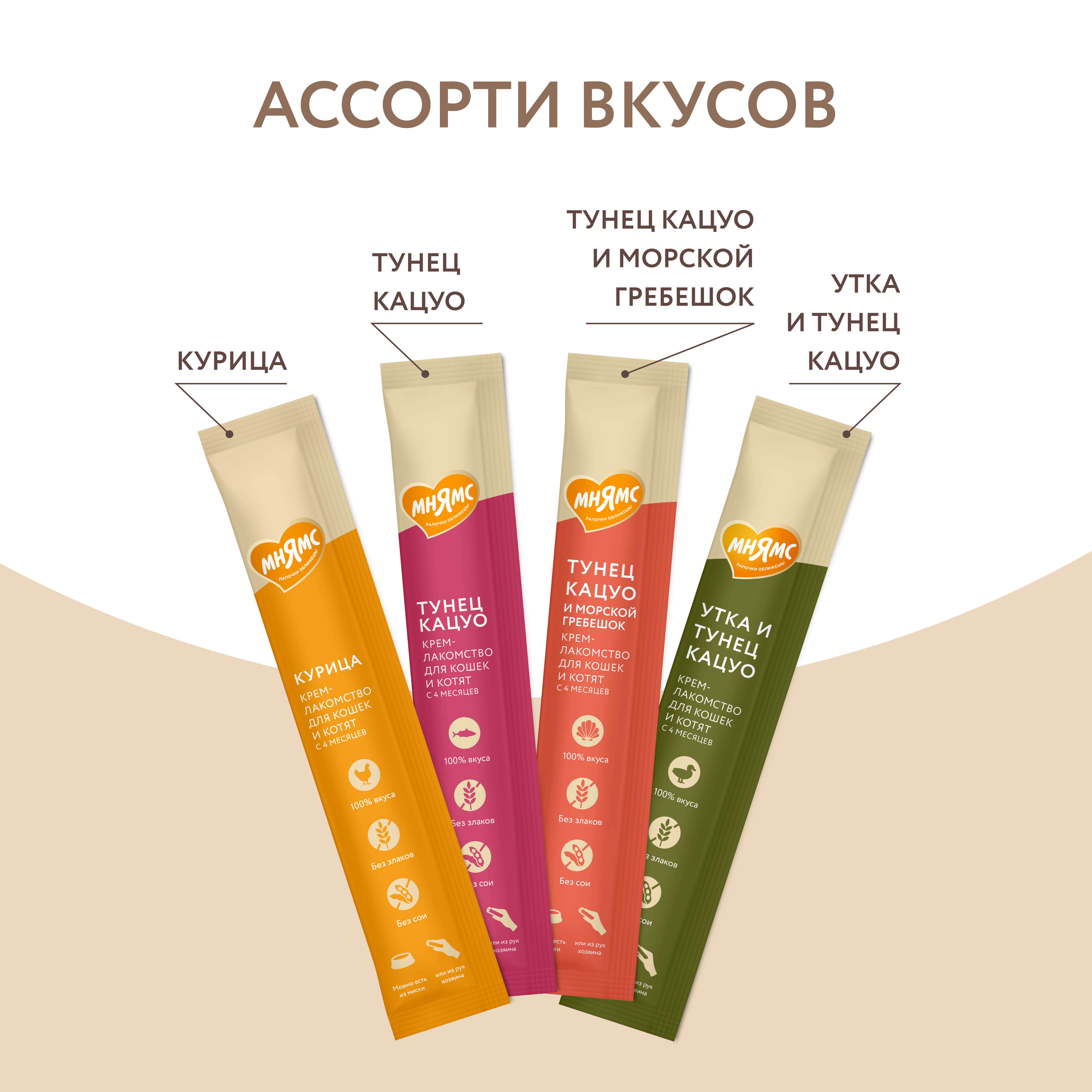 Крем-лакомство Мнямс для кошек и котят "Ассорти вкусов" 20*15 г