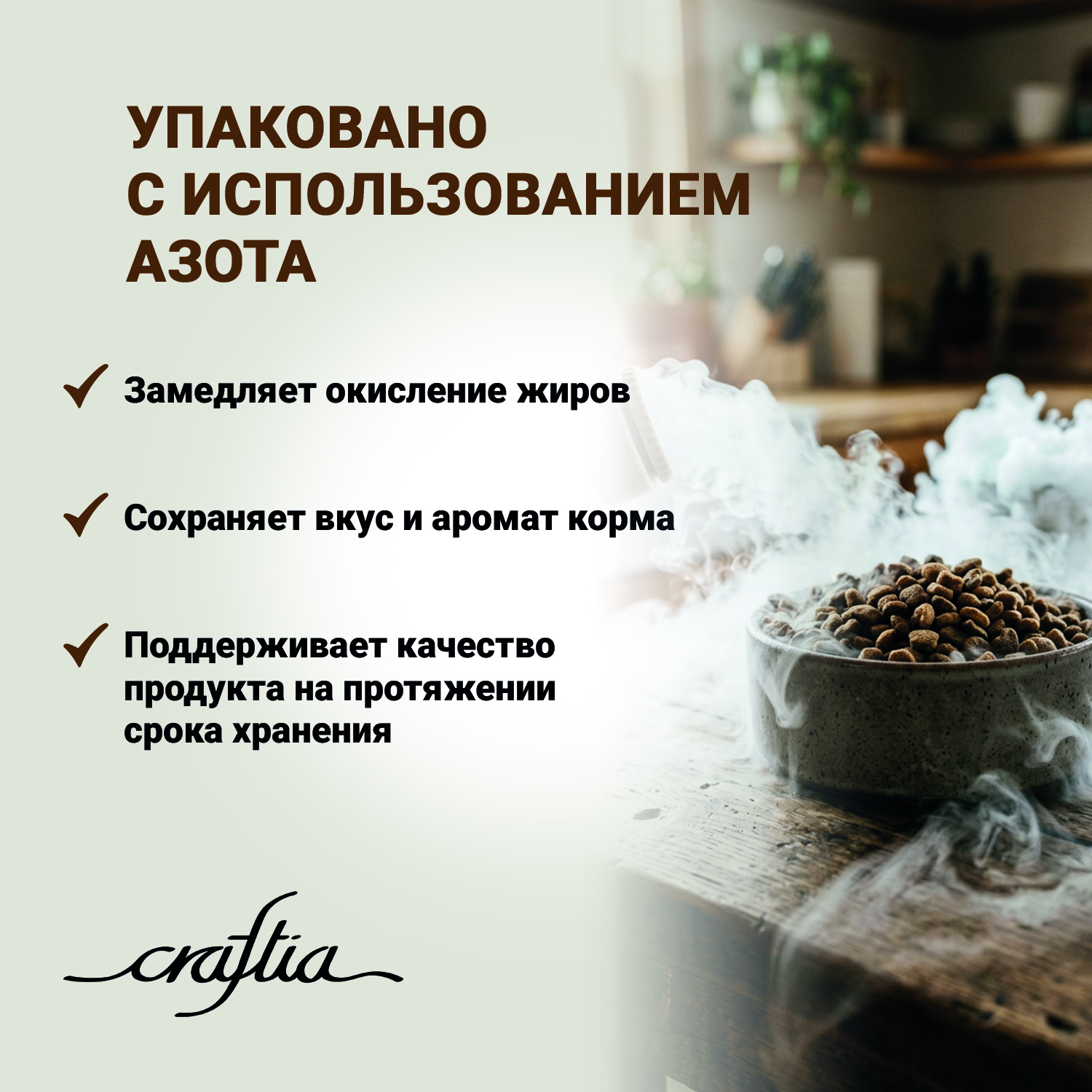 Сухой корм CRAFTIA NATURA для щенков миниатюрных и мелких пород из лосося с сельдью 640 г