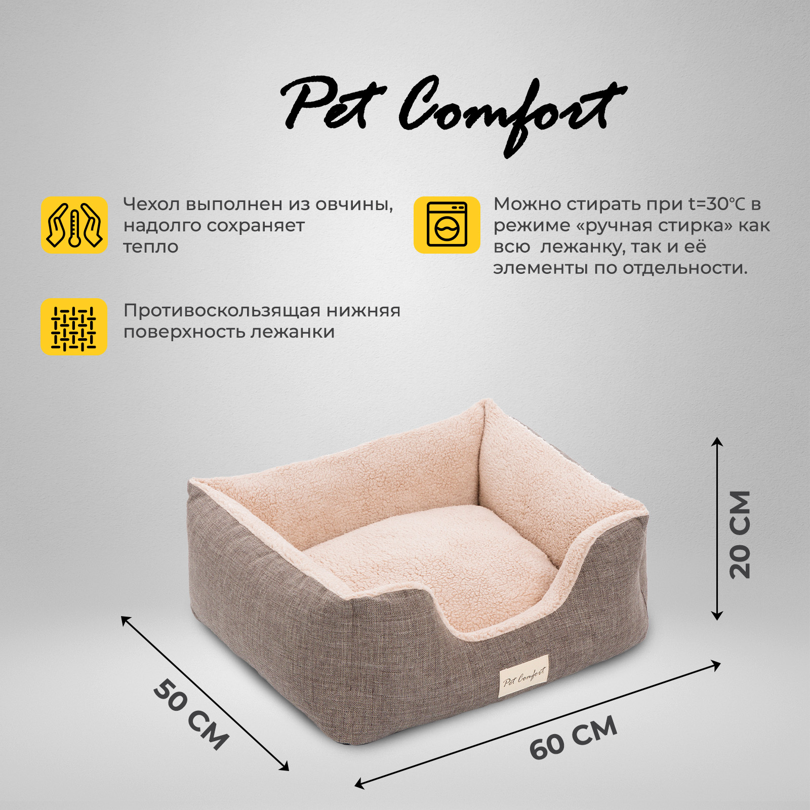 Лежанка Pet Comfort для кошек и собак мелких пород, Echo Varro 09, размер S 50х60 см, коричневый СКИДКА 40%