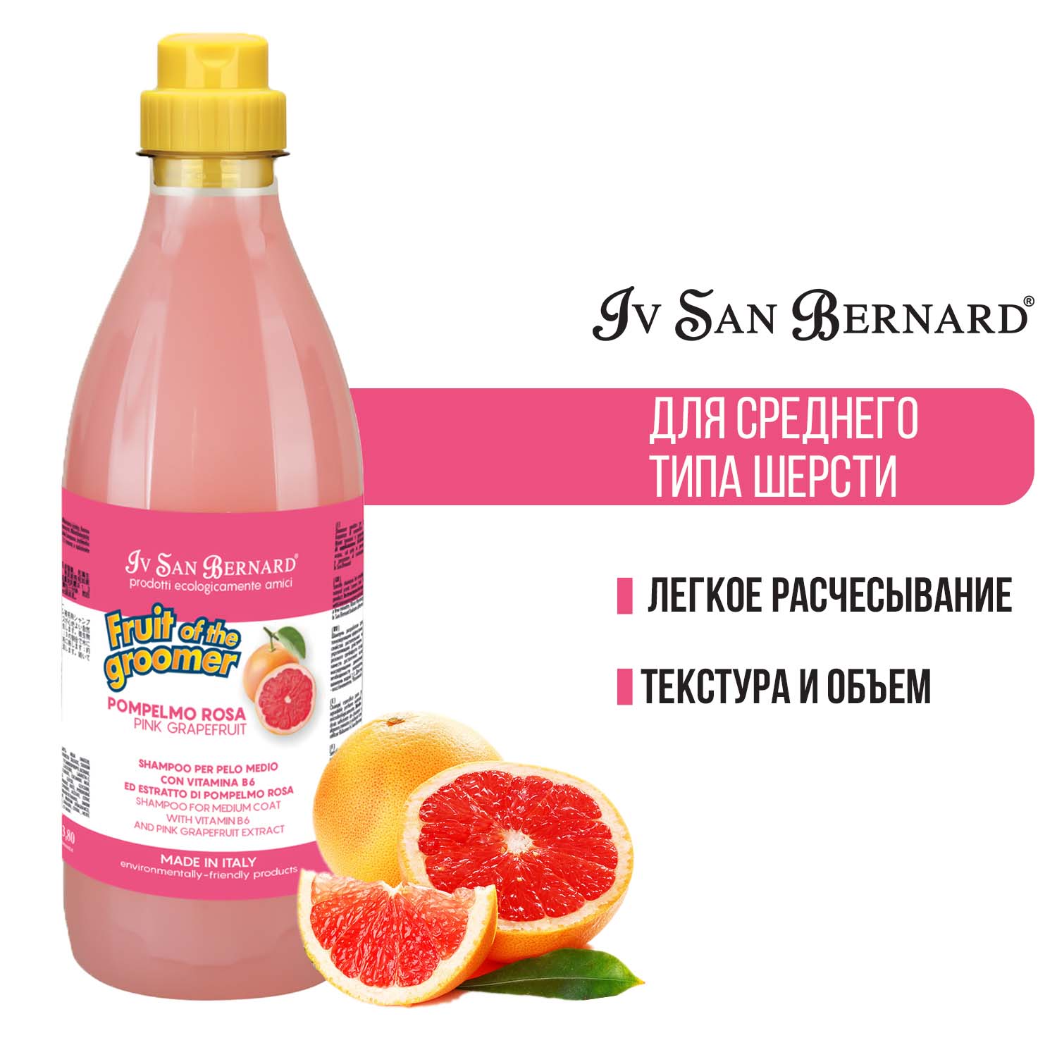 ISB Fruit of the Groomer Pink Grapefruit Шампунь для шерсти средней длины с витаминами 1 л