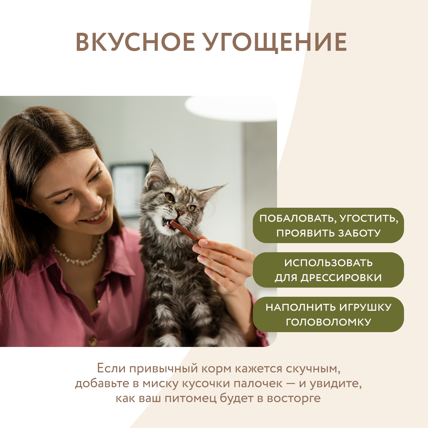 Лакомство Мнямс лакомые палочки для кошек из цыпленка и утки 3х5 г