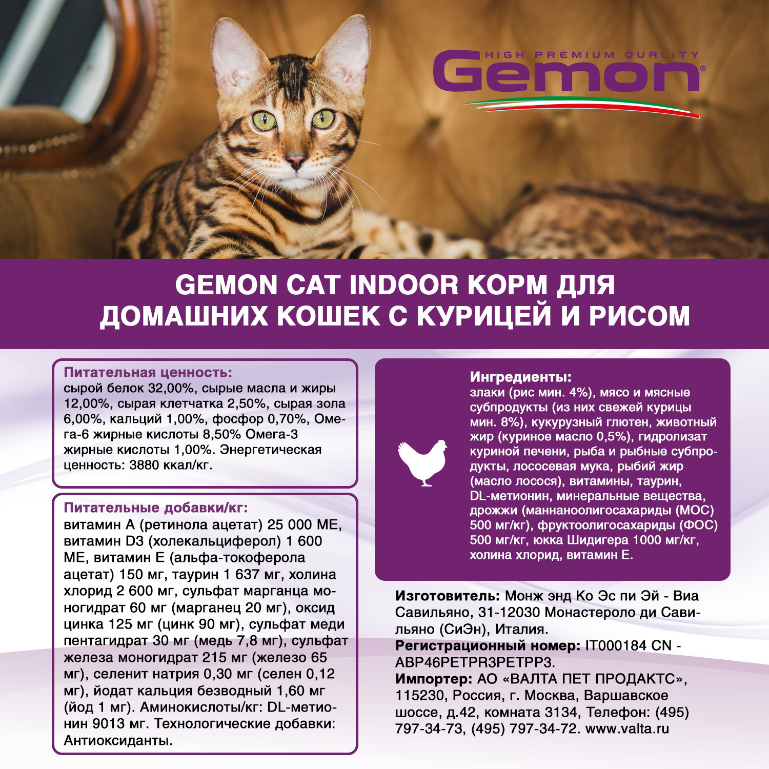 Сухой корм Gemon Cat Sterilized для стерилизованных кошек, с индейкой 1,5 кг
