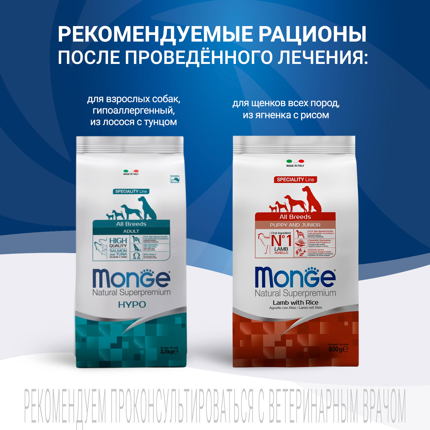 Диетический корм Monge VetSolution Dog Renal and Oxalate Ренал и Оксалат для собак при ХПН 2 кг