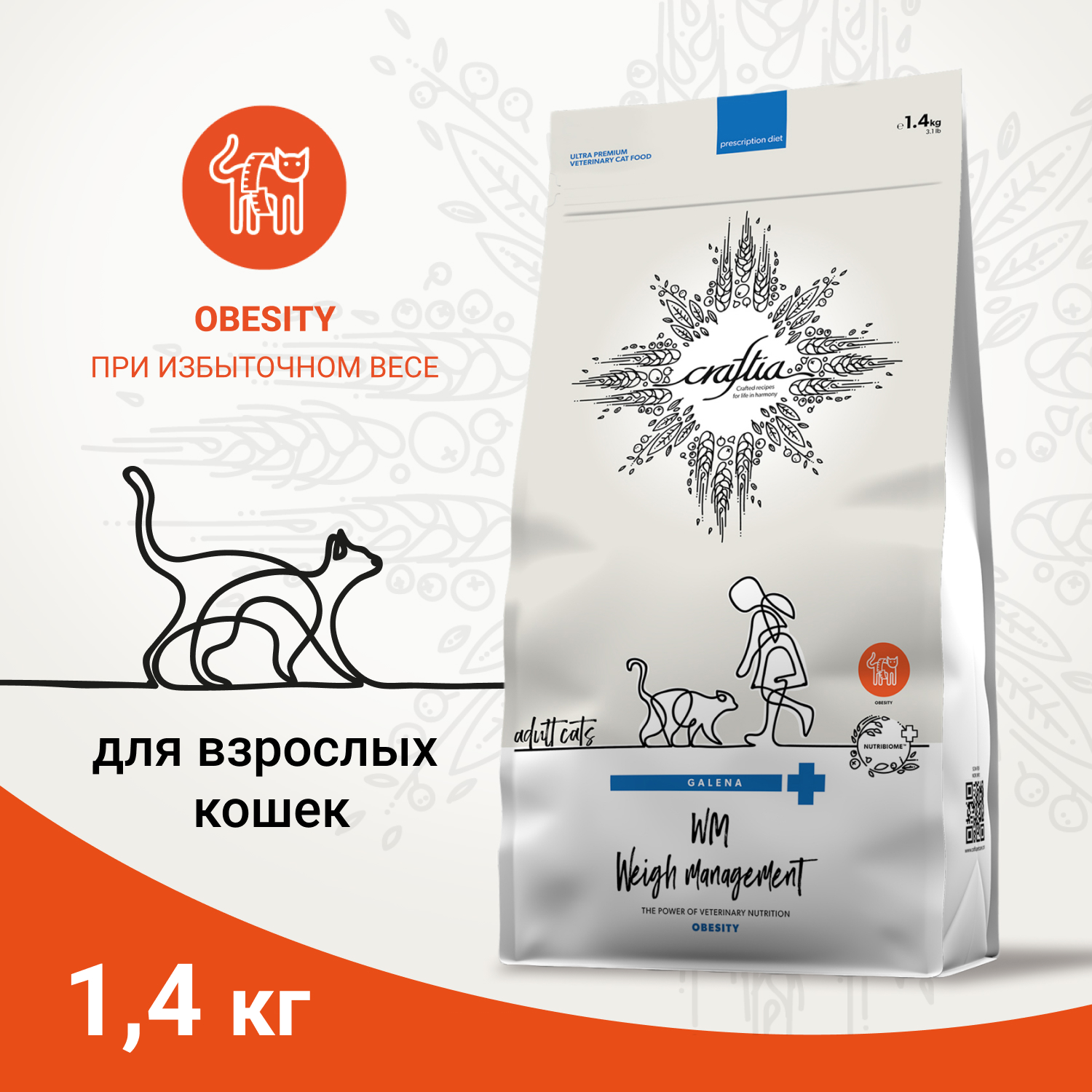 Ветеринарная диета CRAFTIA GALENA CAT WEIGHT MANAGEMENT (Obesity) Вейт менеджмент (Обесити) для кошек при избыточном весе 1,4 кг