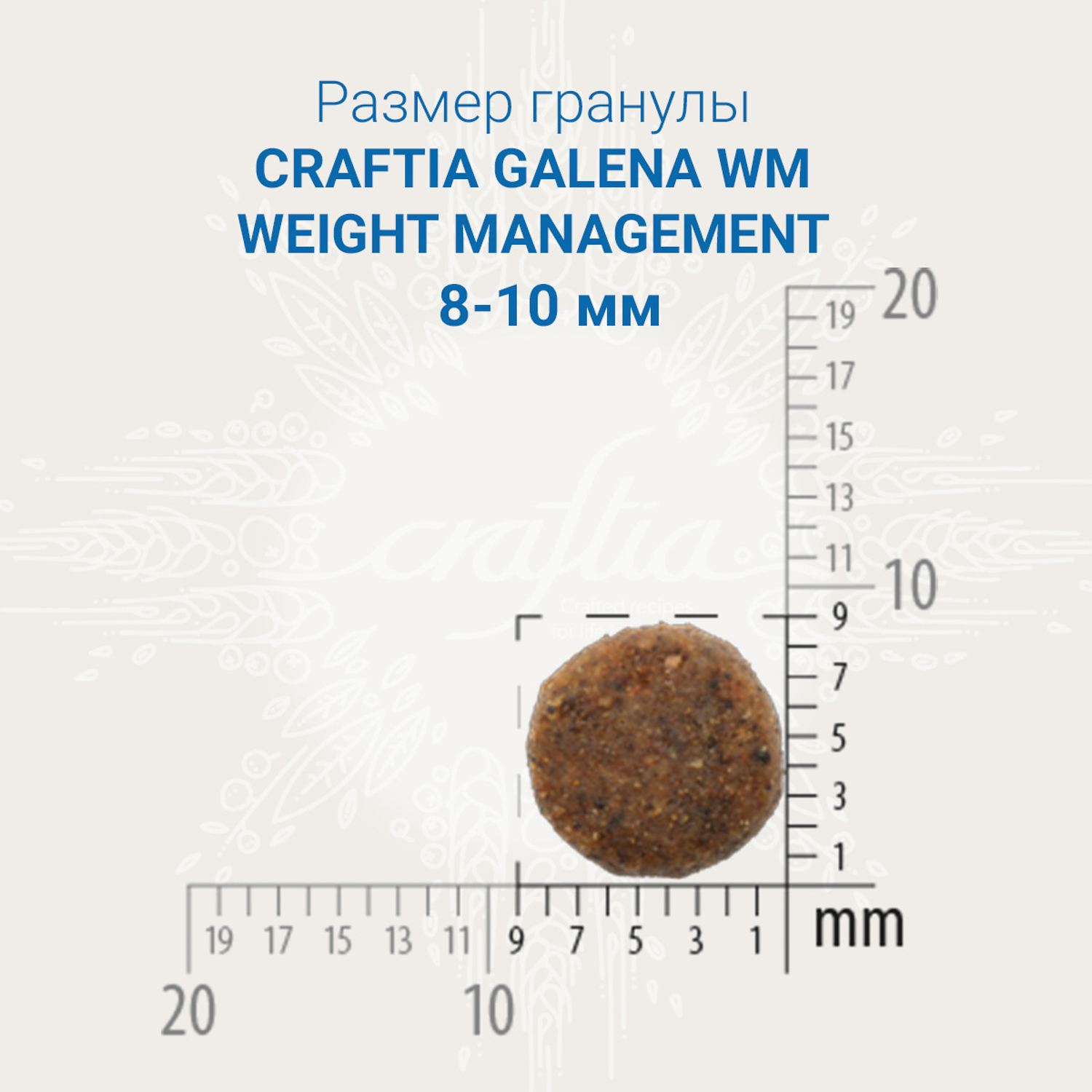 Ветеринарная диета CRAFTIA GALENA CAT WEIGHT MANAGEMENT (Obesity) Вейт менеджмент (Обесити) для кошек при избыточном весе 1,4 кг