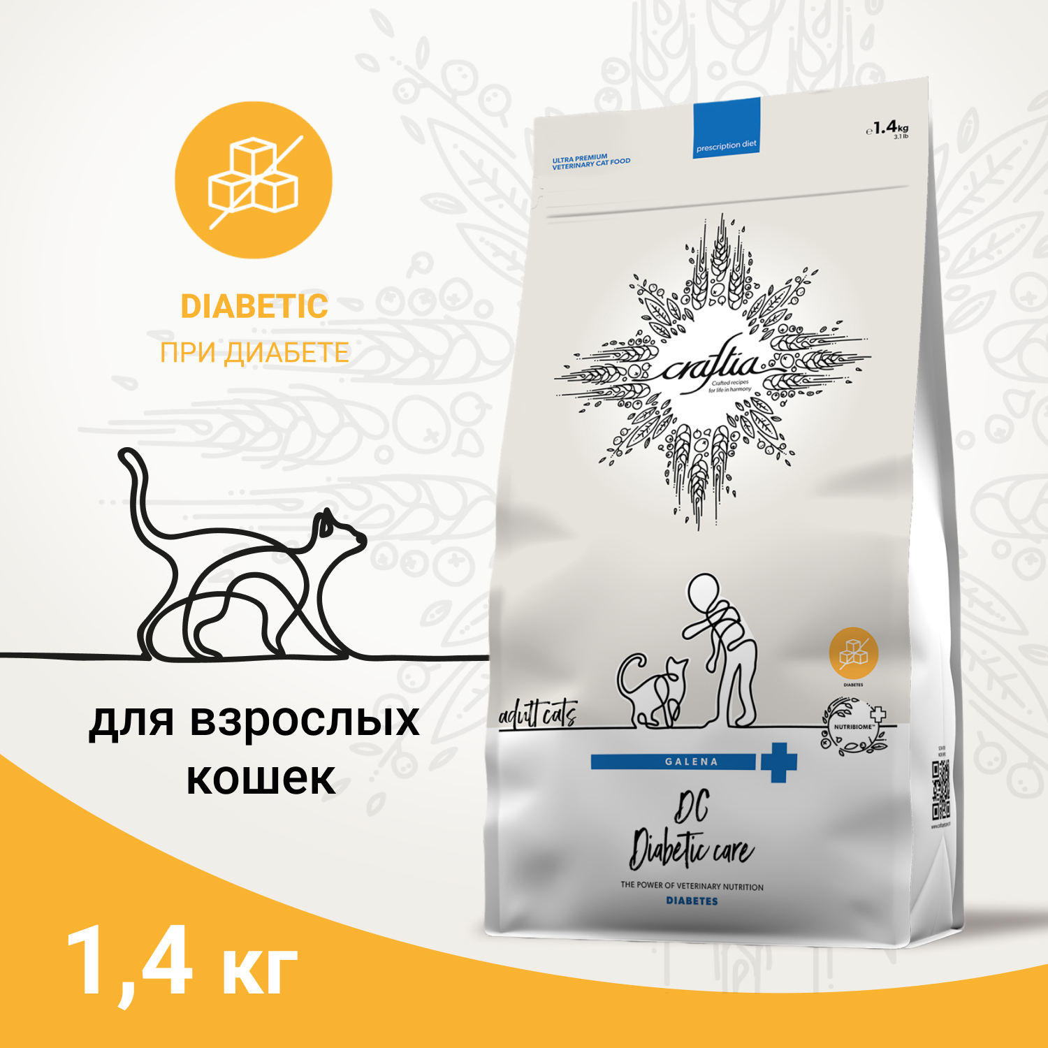 Ветеринарная диета CRAFTIA GALENA CAT DIABETIC CARE Диабетик для кошек при сахарном диабете 1,4 кг