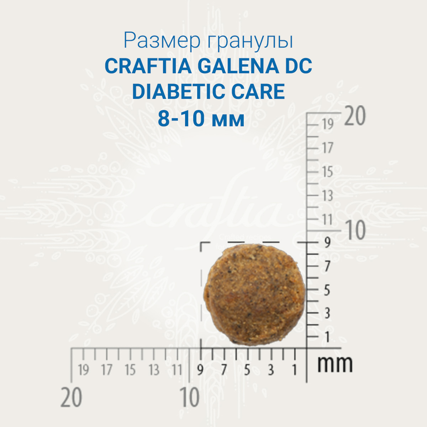 Ветеринарная диета CRAFTIA GALENA CAT DIABETIC CARE Диабетик для кошек при сахарном диабете 1,4 кг