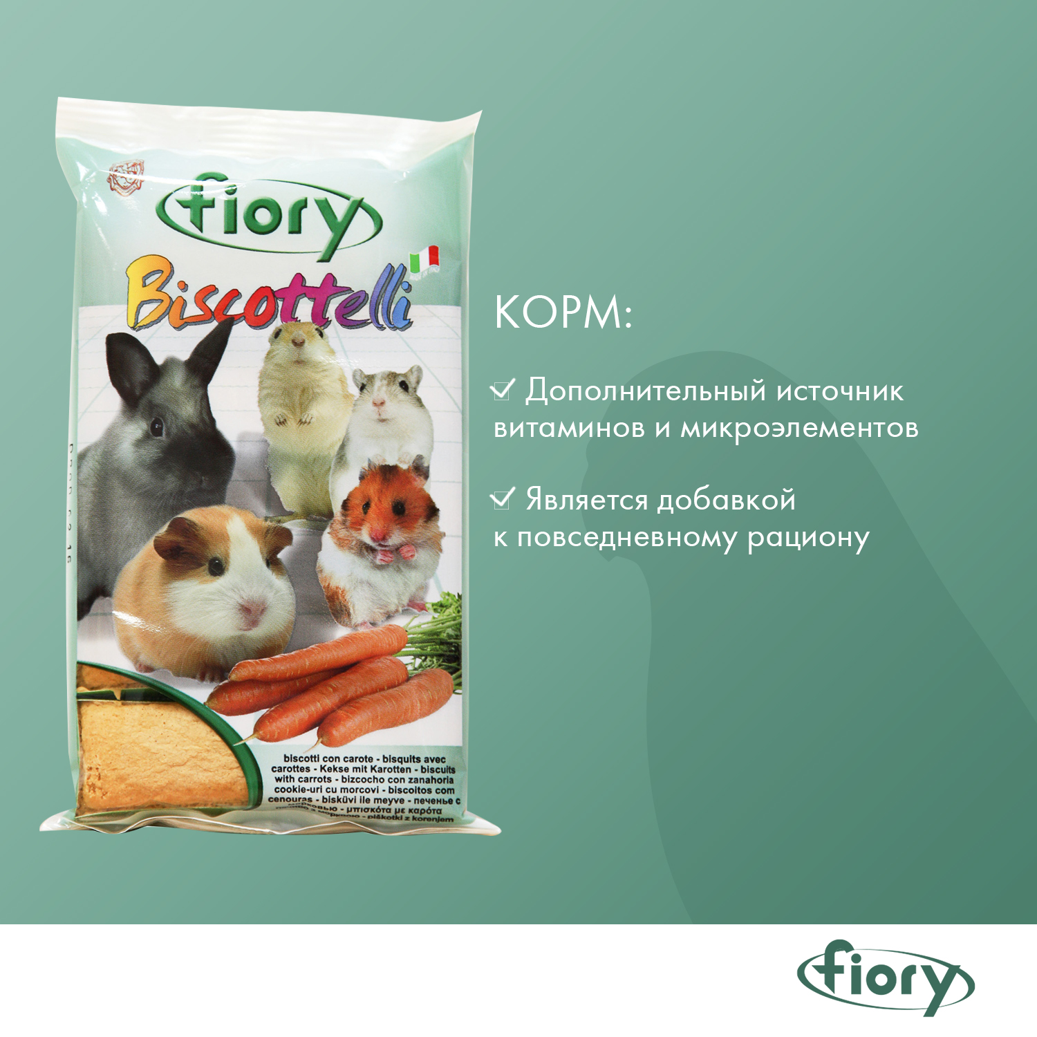 FIORY бисквиты для грызунов Biscottelli с морковью 35 г