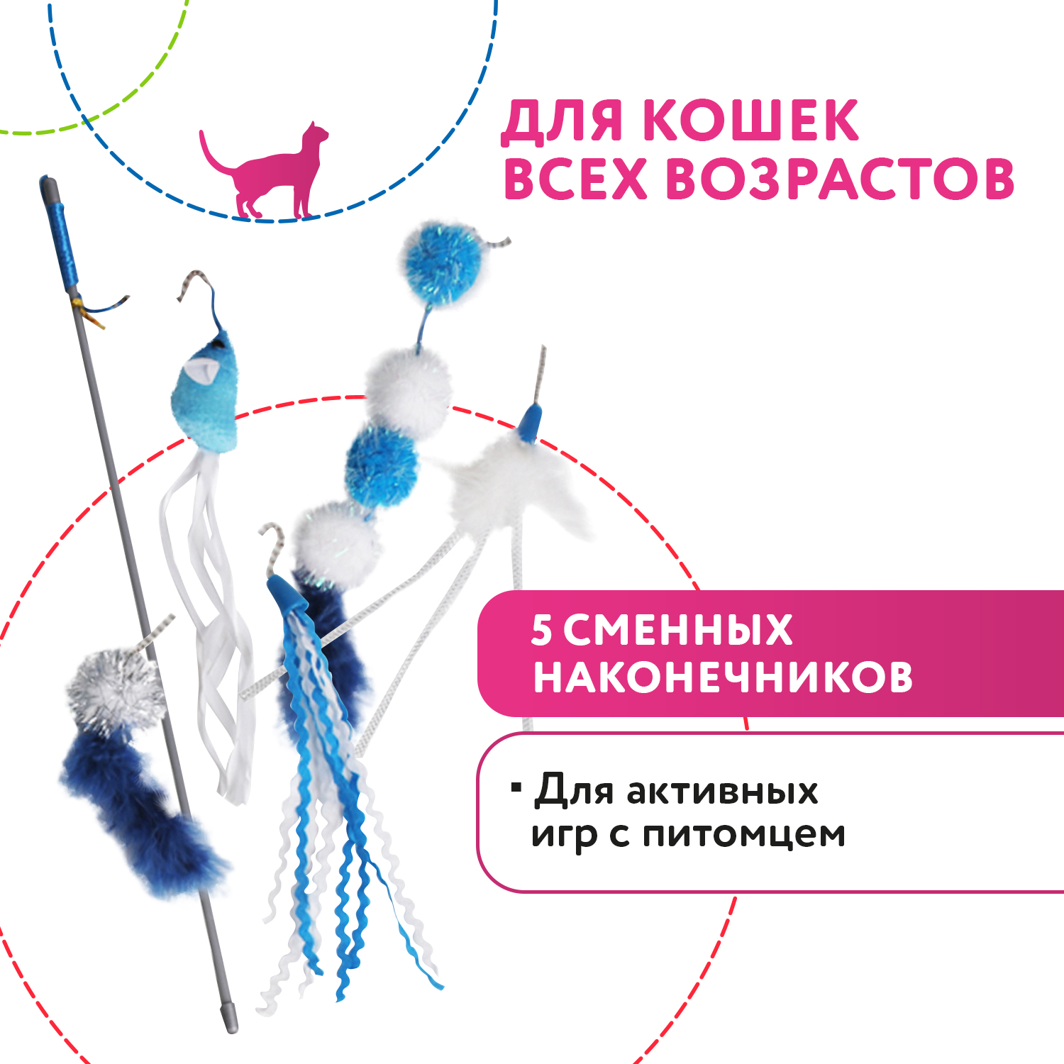 Игрушка Petpark для кошек Дразнилка космическая 5 сменных наконечников с кошачьей мятой Игрушка Petpark для кошек Дразнилка космическая 5 сменных наконечников с кошачьей мятой