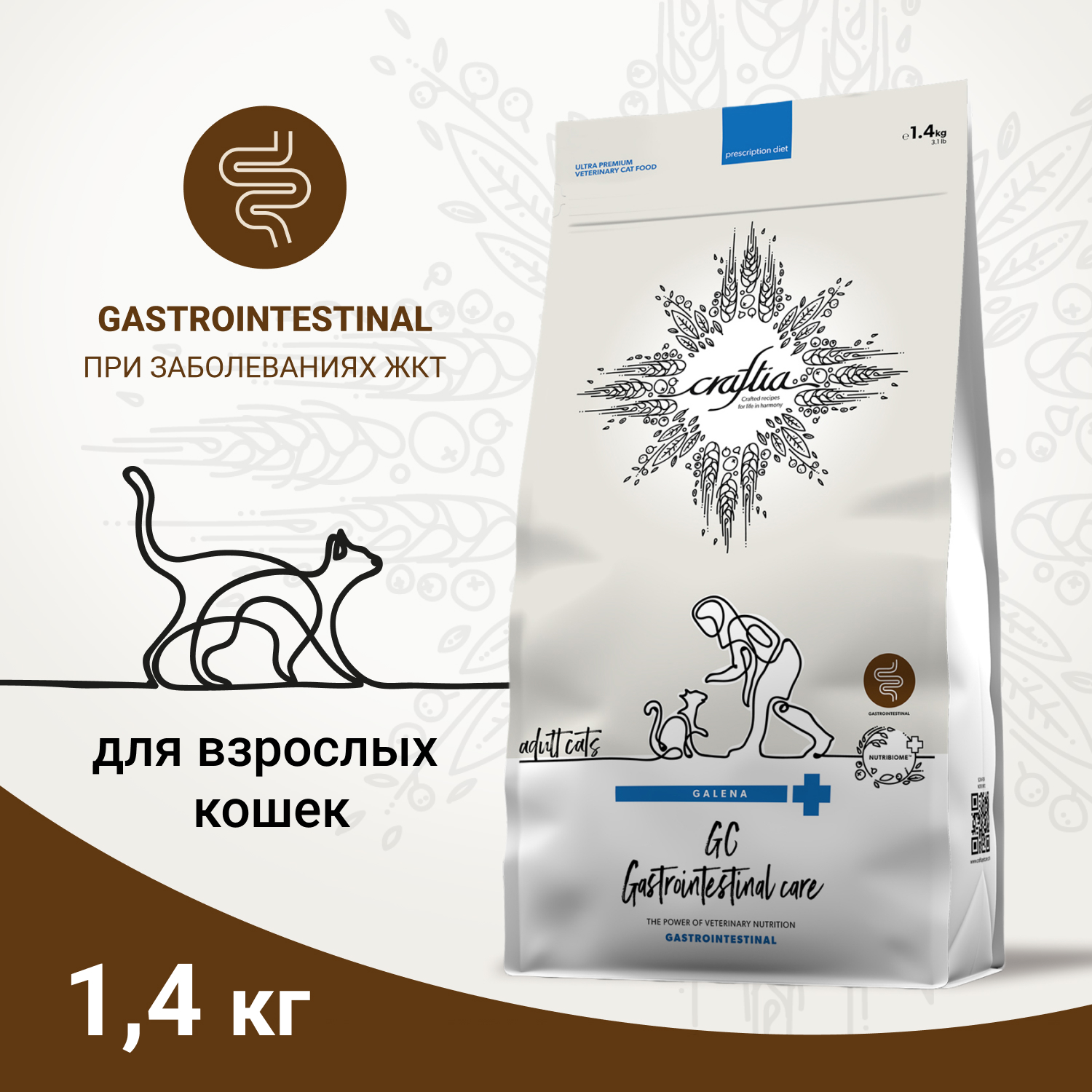 Ветеринарная диета CRAFTIA GALENA CAT GASTROINTESTINAL CARE Гастроинтестинал для кошек при заболеваниях ЖКТ 1,4 кг