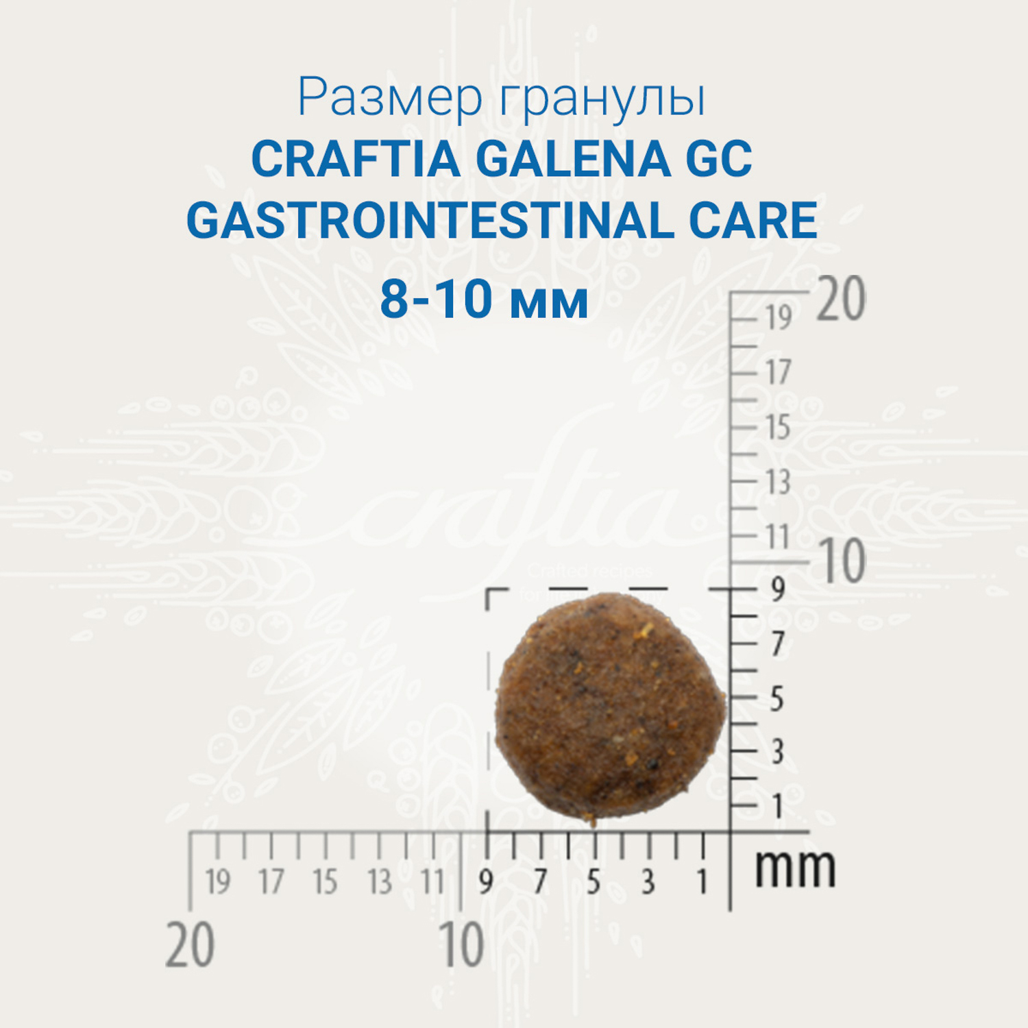 Ветеринарная диета CRAFTIA GALENA CAT GASTROINTESTINAL CARE Гастроинтестинал для кошек при заболеваниях ЖКТ 1,4 кг