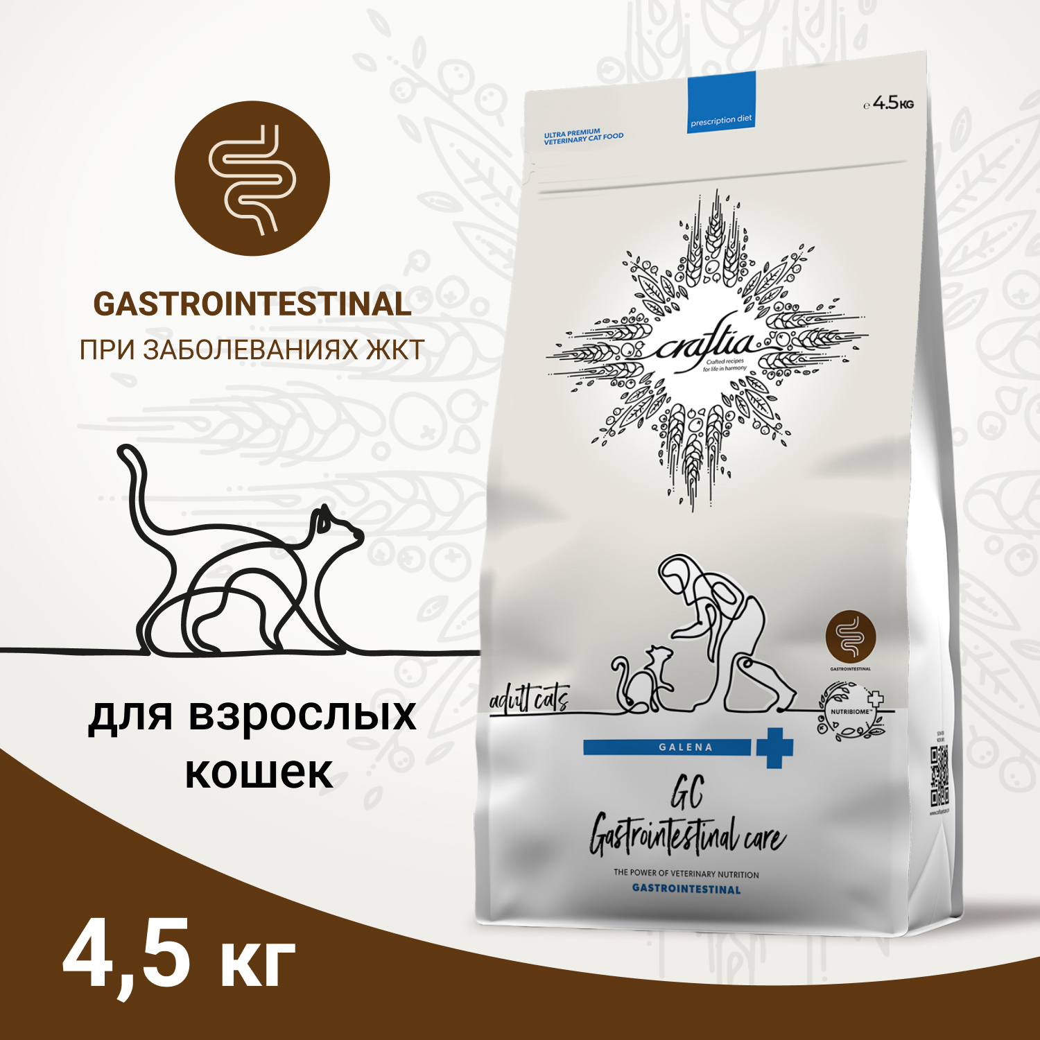 Ветеринарная диета CRAFTIA GALENA CAT GASTROINTESTINAL CARE Гастроинтестинал для кошек при заболеваниях ЖКТ 4,5 кг