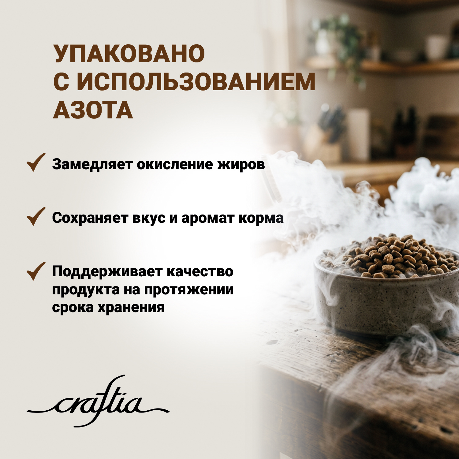 Сухой корм CRAFTIA NATURA для взрослых собак миниатюрных и мелких пород из курицы и индейки 2 кг