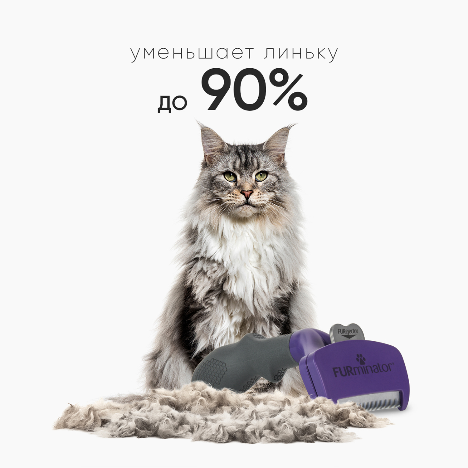 Фурминатор FURminator M/L для больших кошек c длинной шерстью