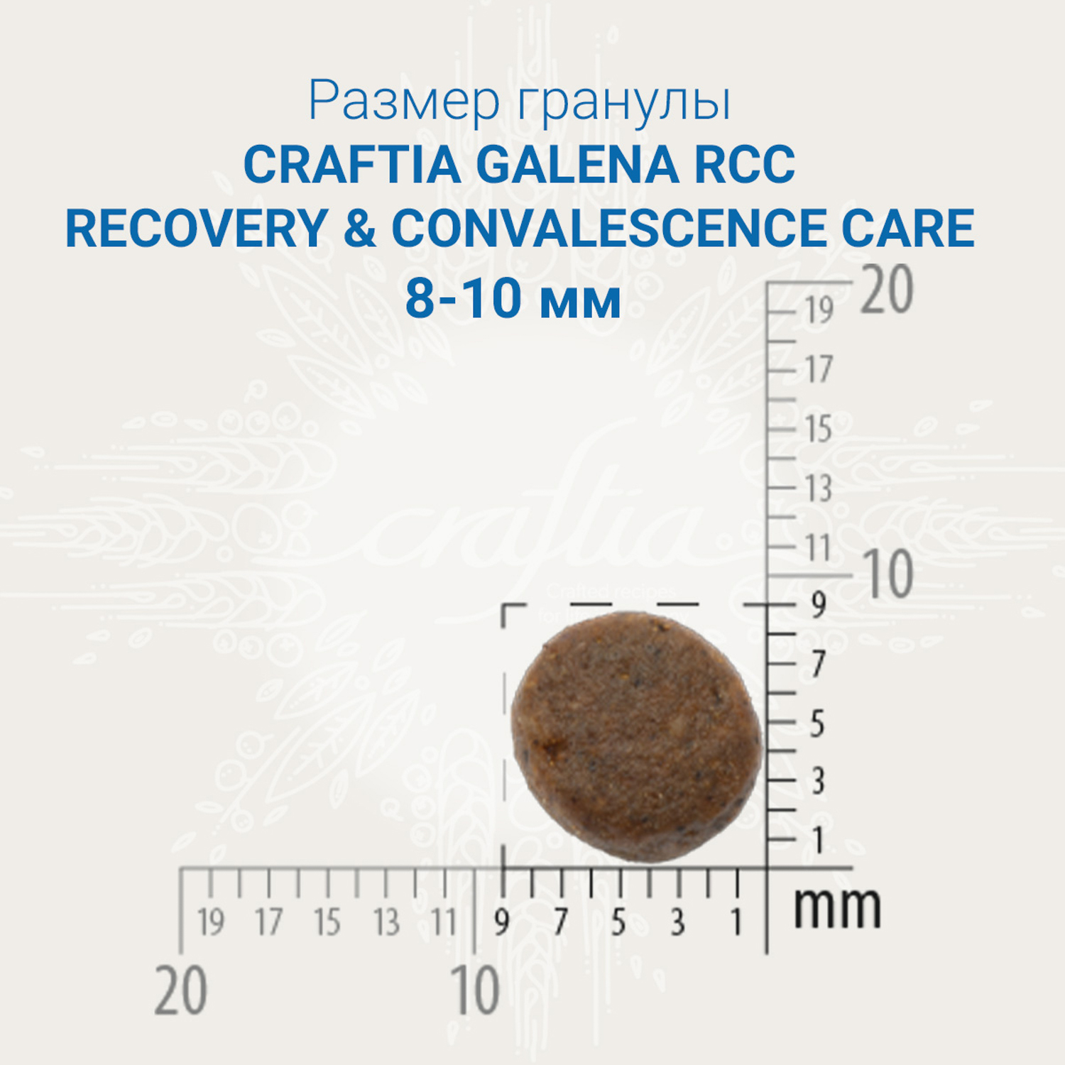 Ветеринарная диета CRAFTIA GALENA CAT RECOVERY&CONVALESCENCE CARE РекавериэндКонвалесенс для кошек поддерж.в период восстановления и реабилитации 4.5к