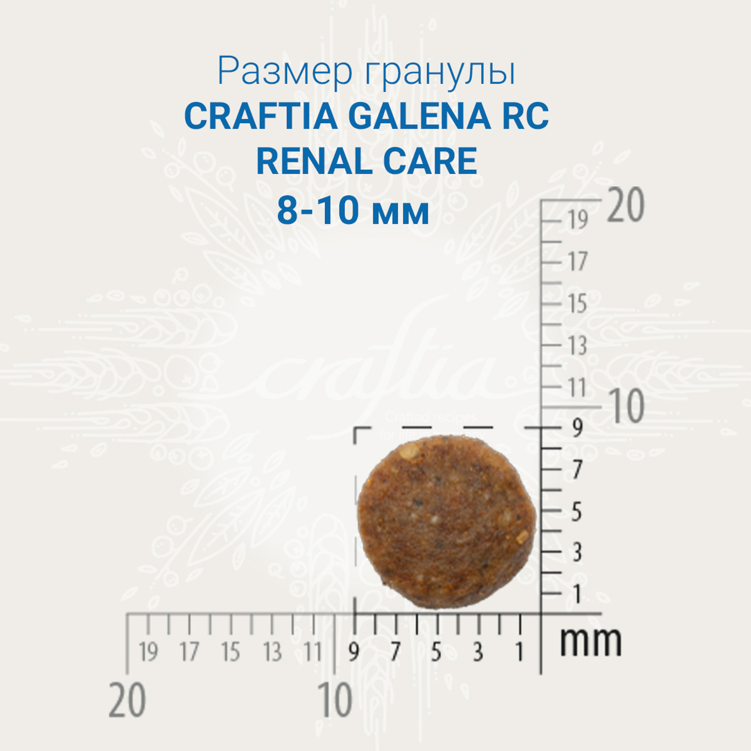 Ветеринарная диета CRAFTIA GALENA CAT RENAL CARE Ренал для кошек при почечной недостаточности  4,5 кг