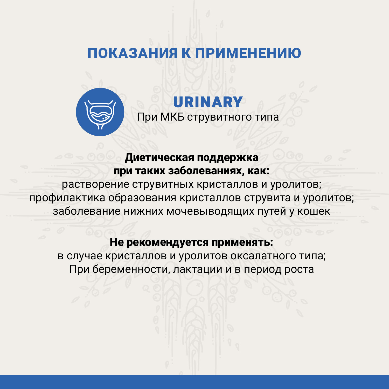 Ветеринарная диета CRAFTIA GALENA CAT URINARY CARE Уринари для кошек для растворения струвитных камней 4,5 кг
