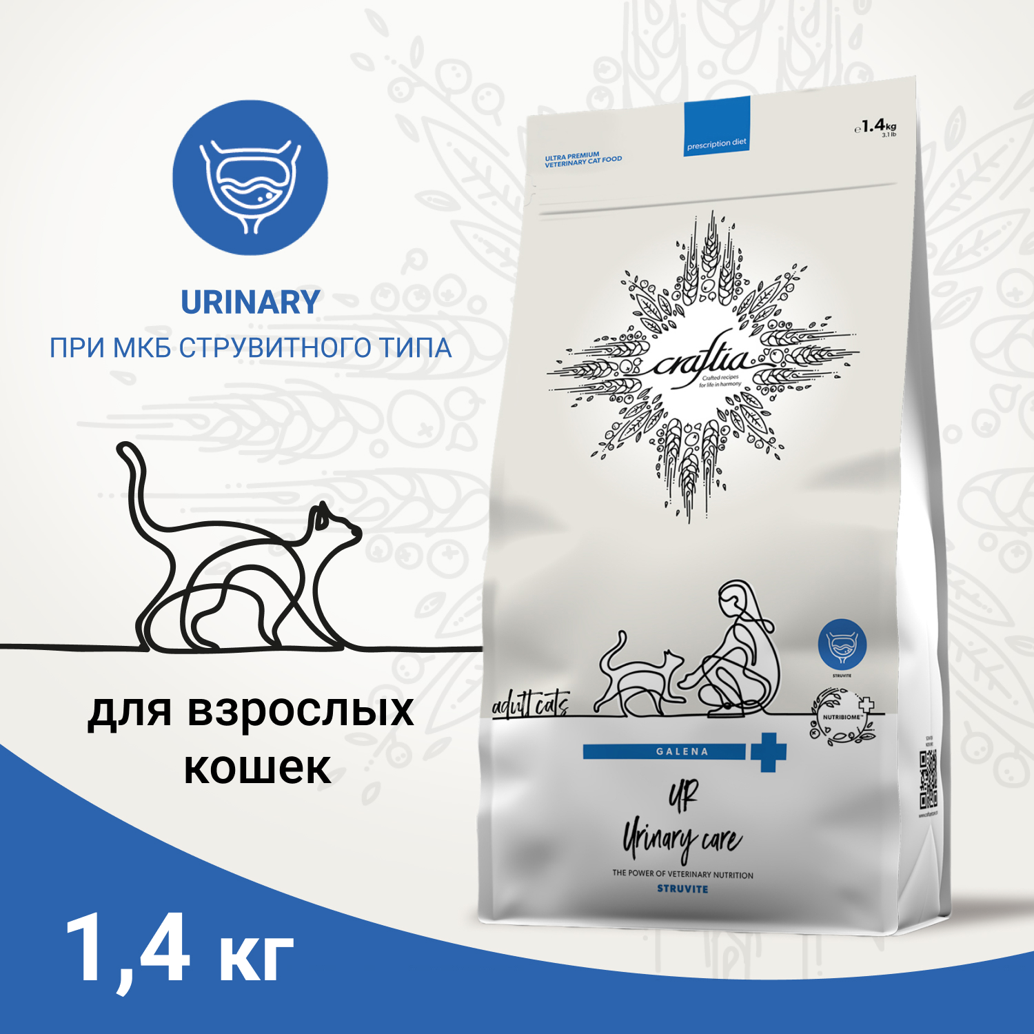 Ветеринарная диета CRAFTIA GALENA CAT URINARY CARE Уринари для кошек для растворения струвитных камней 4.5 кг