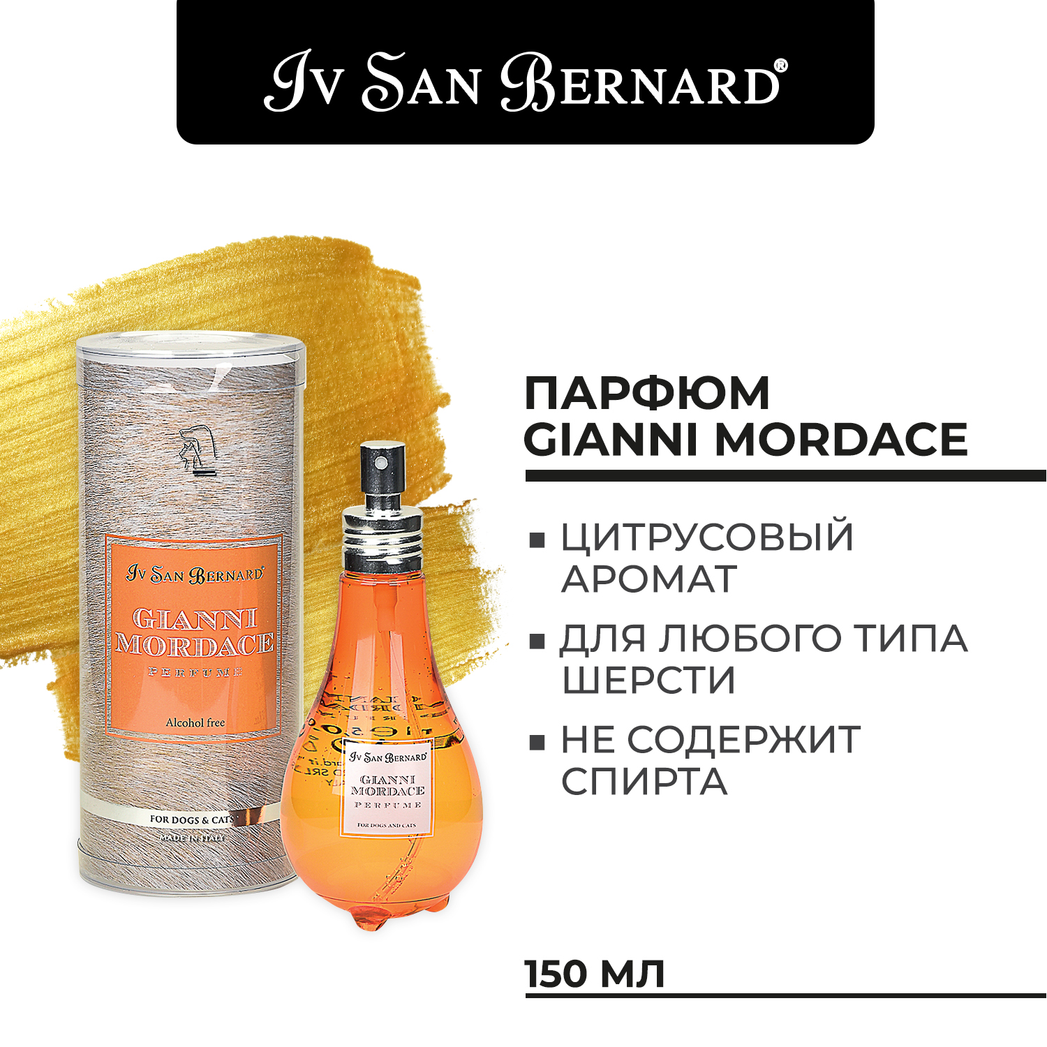 ISB Traditional Line Парфюм Gianni Mordace 150 мл