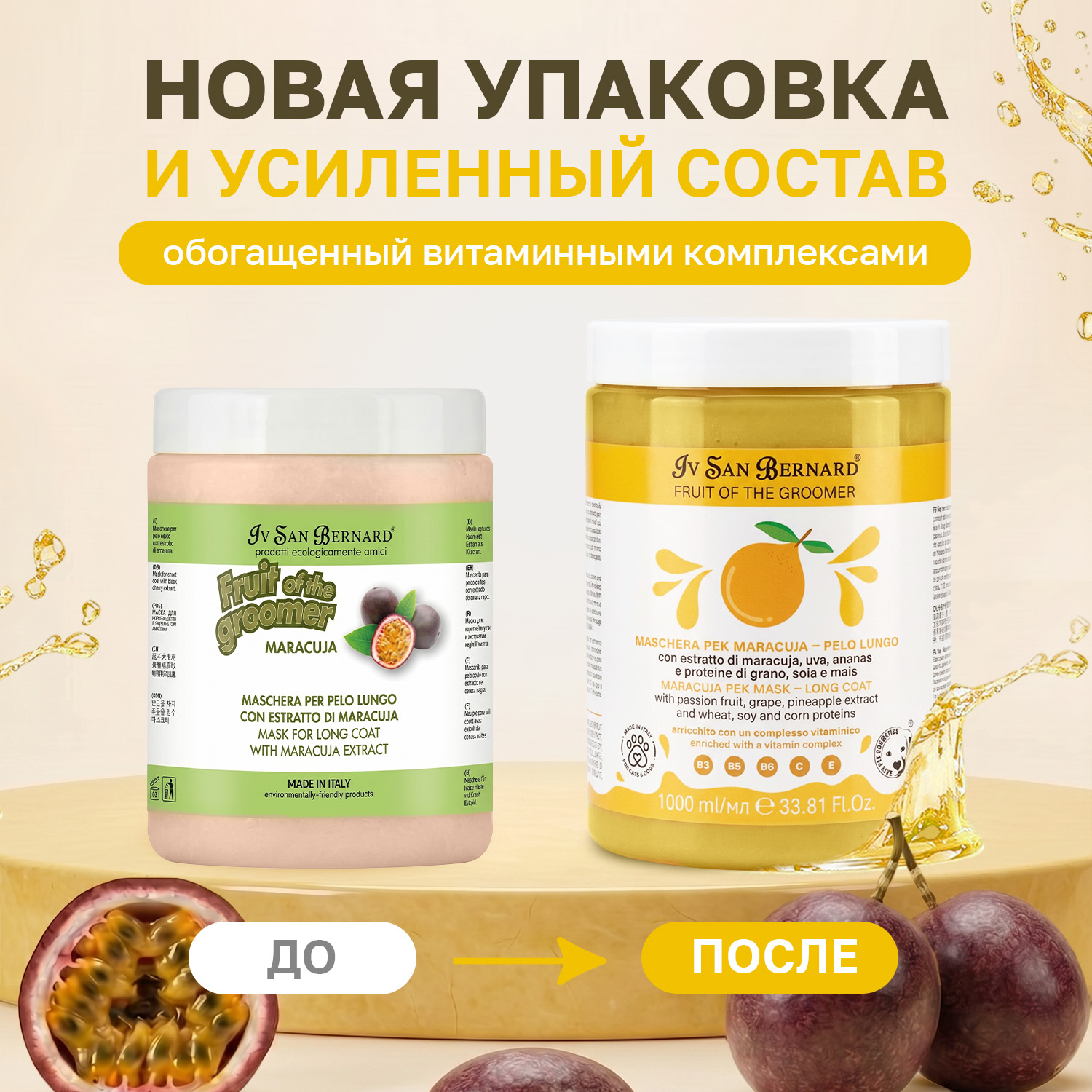ISB Fruit of the Groomer Maracuja маска восстанавливающая для длинной шерсти с протеинами 1000 мл