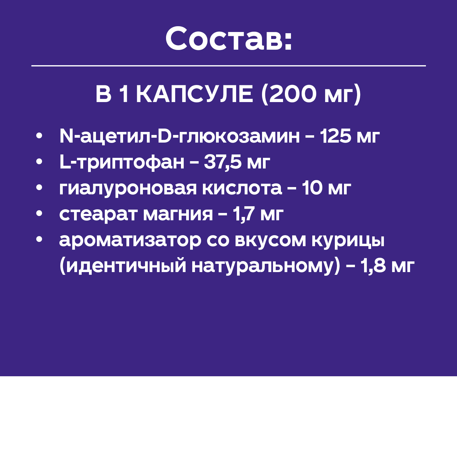 Protexin Цистофан  30 капсул