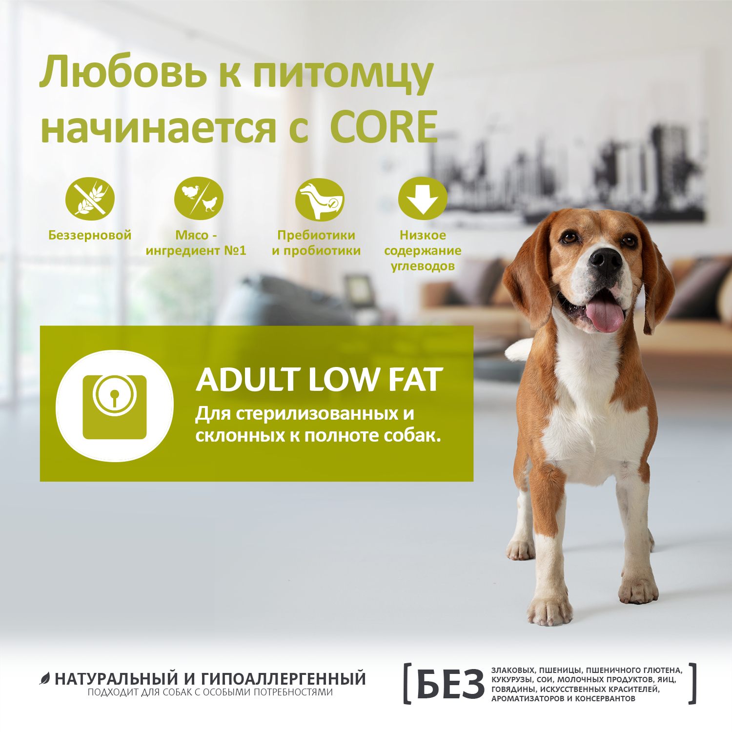 Сухой корм CORE для взрослых собак средних и крупных пород, со сниженным содержанием жира, из индейки с курицей 1,8 кг