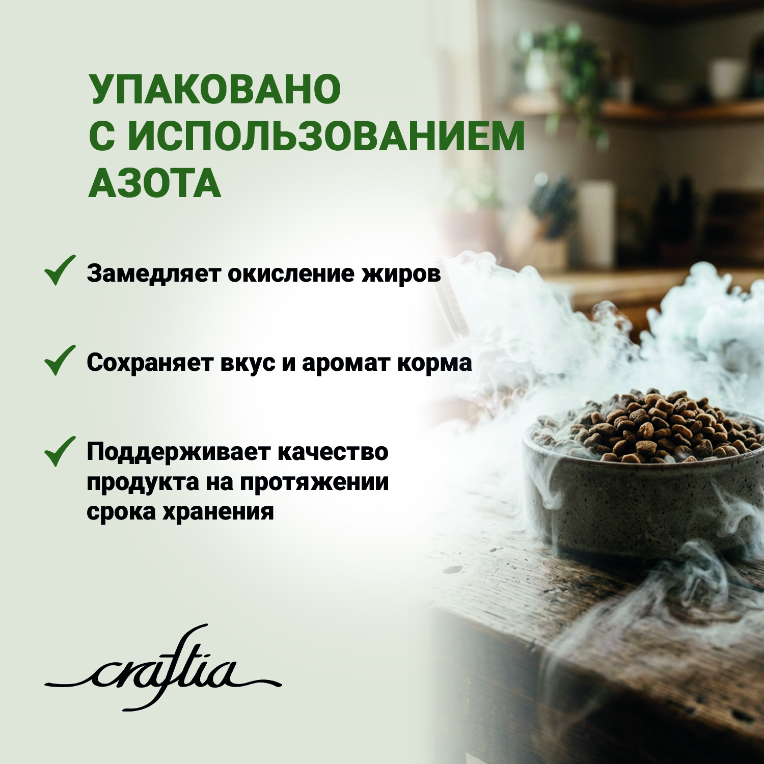Сухой корм CRAFTIA HARMONA для котят из курицы и рыбы 1,4 кг
