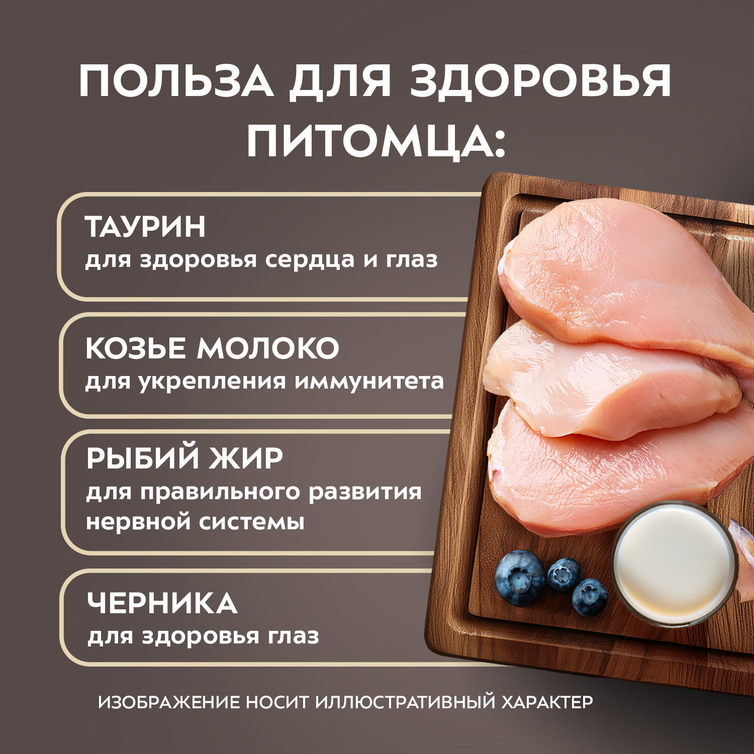 Влажный корм Мнямс Деликатес Куриное филе с козьим молоком в соусе для котят старше 3 месяцев 50 г