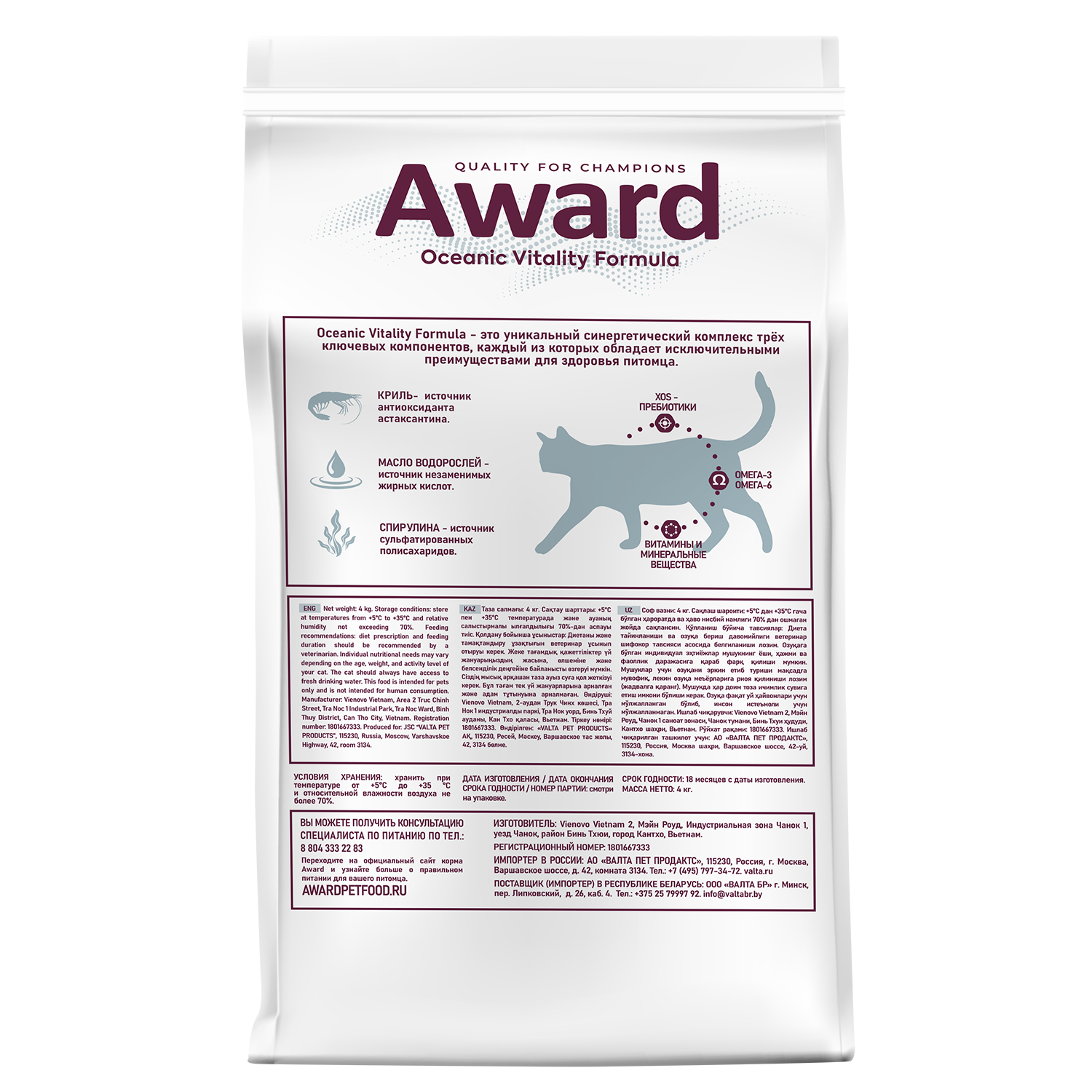 Диетический корм AWARD VETERINARY DIET RENAL для взрослых кошек при заболеваниях почек 4 кг