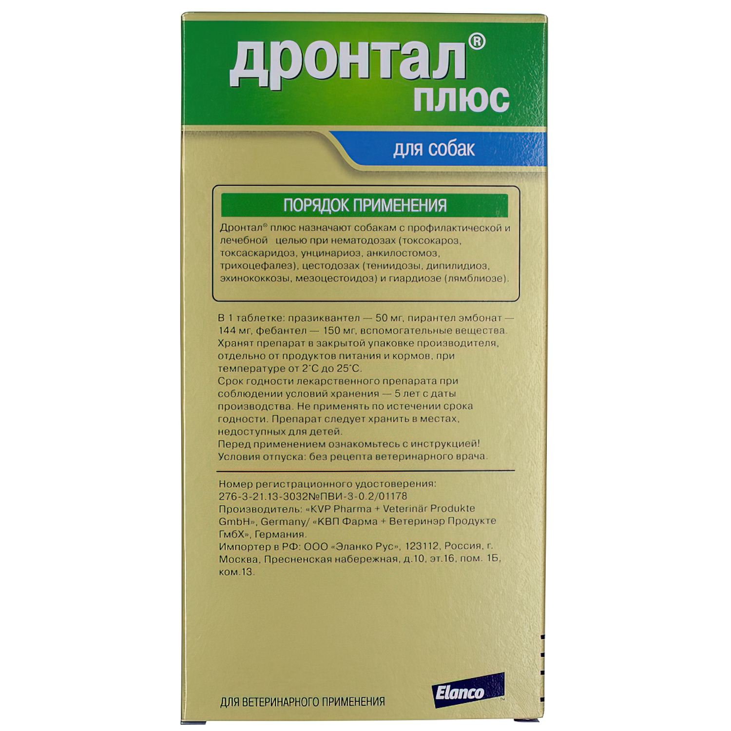 Bayer Дронтал плюс таблетки со вкусом мяса от гельминтов для собак 6 таб.