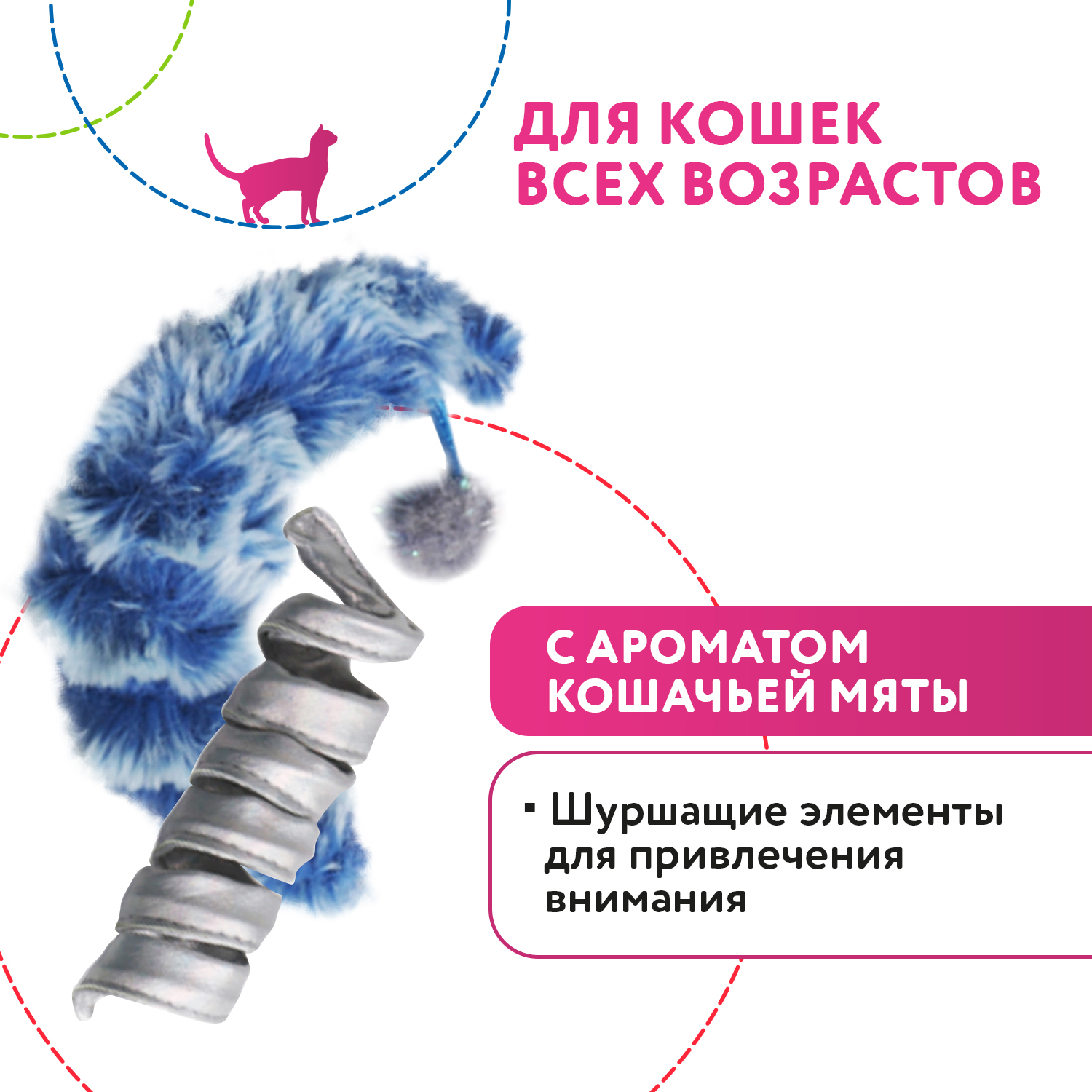 Игрушка Petpark для кошек Луна и пружинка с кошачьей мятой (2 шт в комплекте) СКИДКА 50% Игрушка Petpark для кошек Луна и пружинка с кошачьей мятой (2 шт в комплекте) СКИДКА 50%