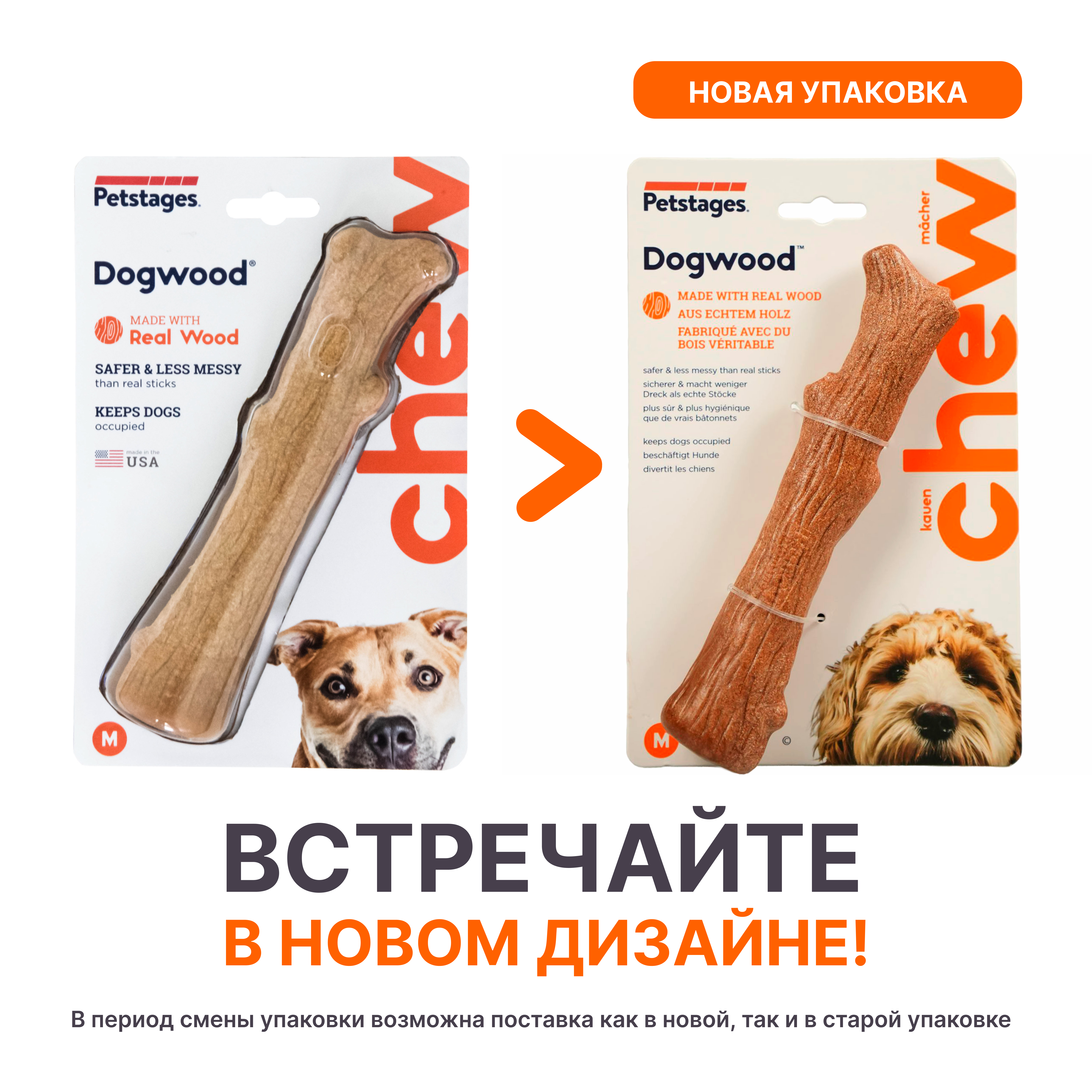 Petstages игрушка для собак Dogwood палочка деревянная 18 см средняя