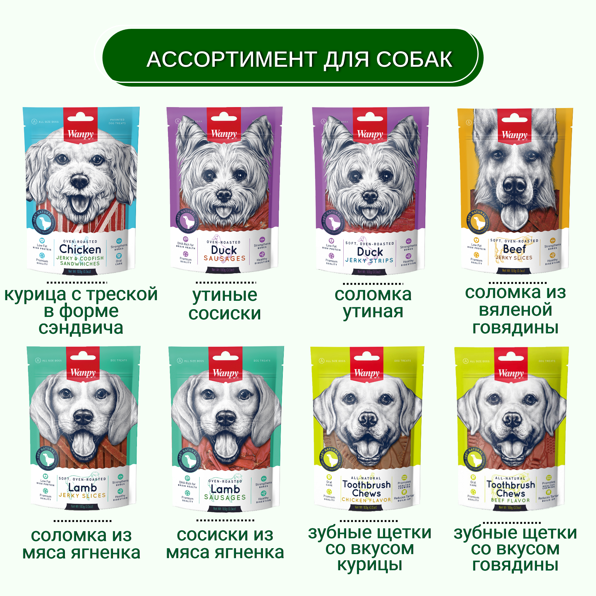 Wanpy Dog Лакомство для собак "Зубные щетки со вкусом курицы" 100 г