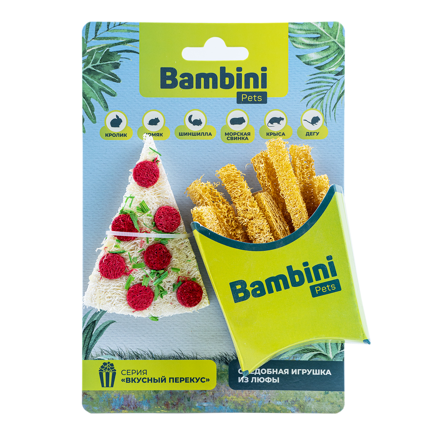 Игрушка Bambini Pets для грызунов "Пицца и картофель фри" из люфы. Количество 2 шт Игрушка Bambini Pets для грызунов "Пицца и картофель фри" из люфы. Количество 2 шт