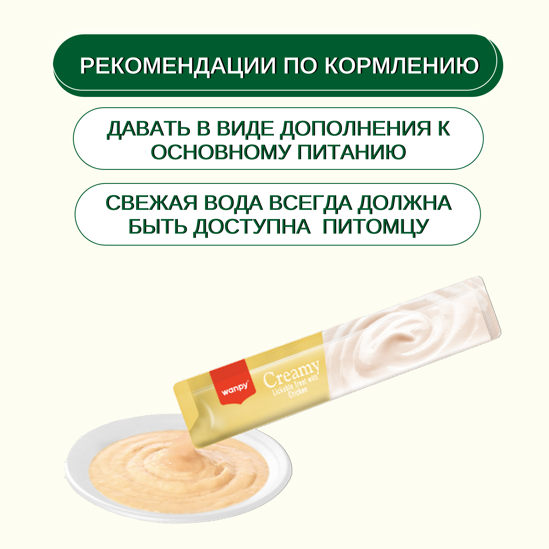 Wanpy Cat Лакомство для кошек "нежное пюре" из курицы 25 шт х14 г