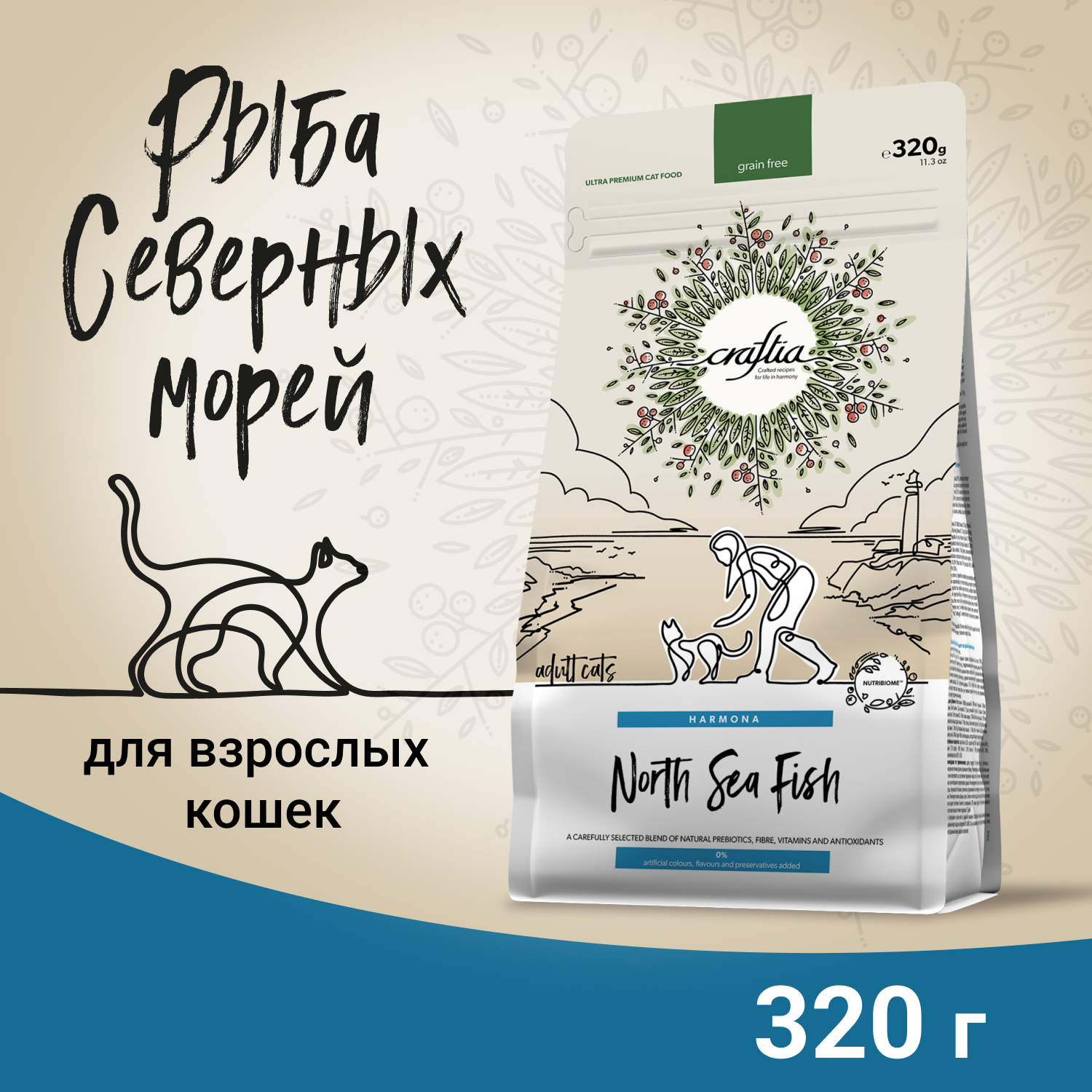 Сухой корм CRAFTIA HARMONA для взрослых кошек из рыбы северного моря 320 г