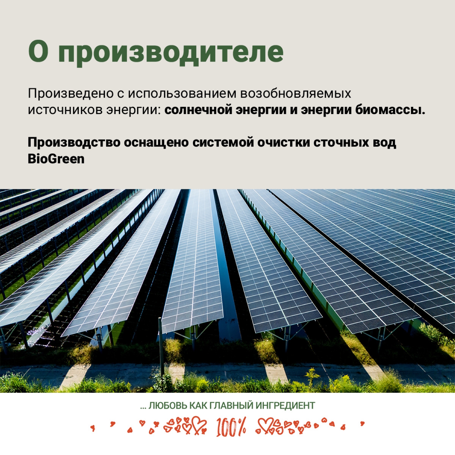 Сухой корм CRAFTIA HARMONA для взрослых кошек из рыбы северного моря 320 г