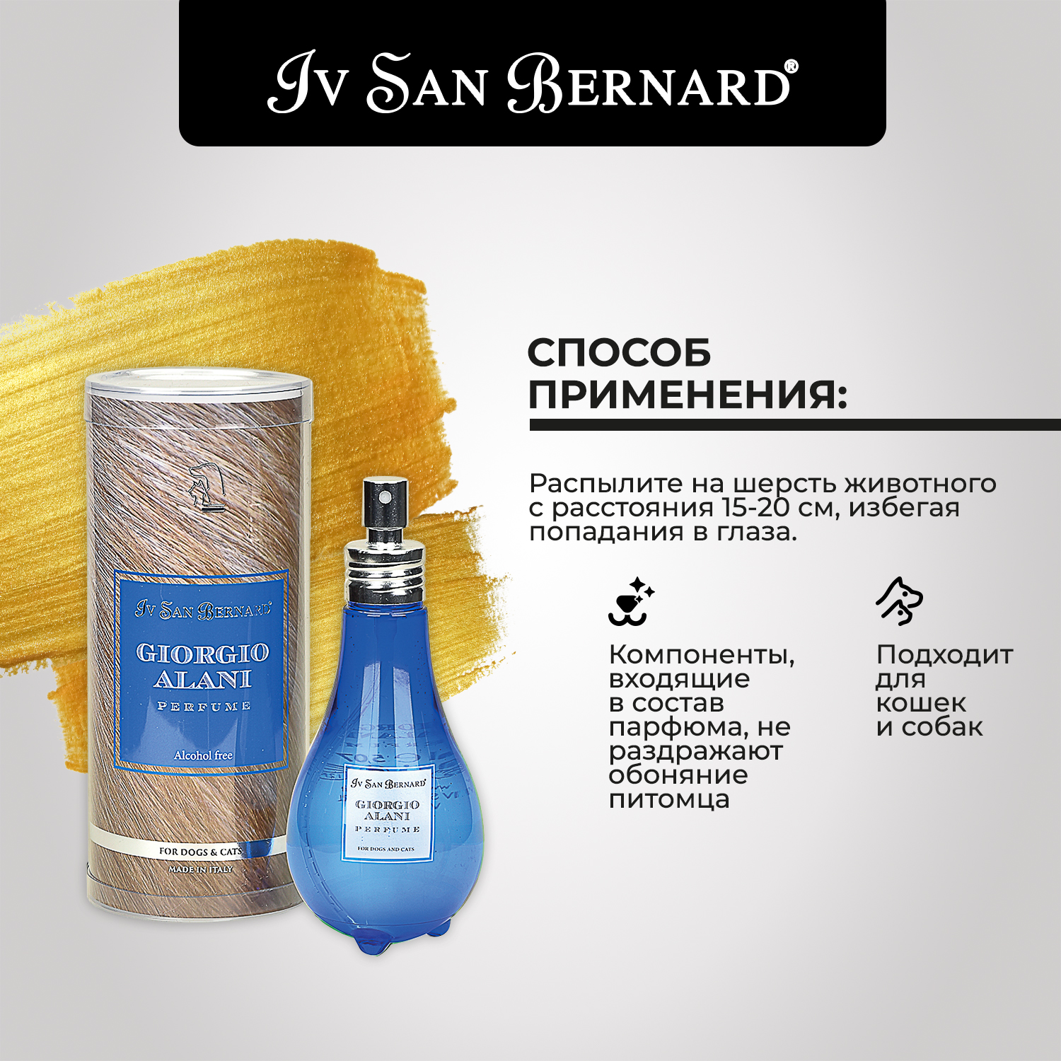 ISB Traditional Line Парфюм Giorgio Alani 150 мл