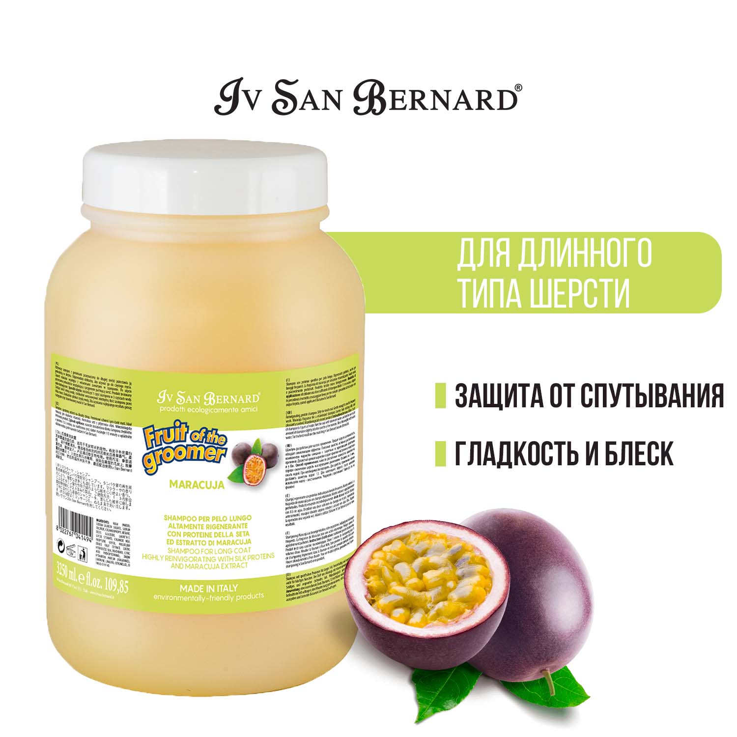 ISB Fruit of the Groomer Maracuja Шампунь для длинной шерсти с протеинами 3,25 л