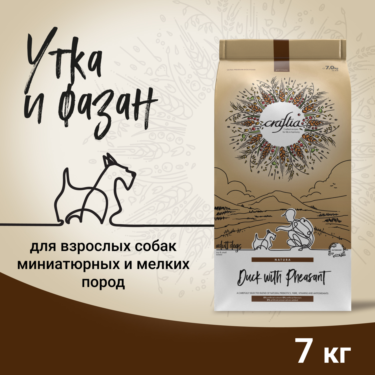 Сухой корм CRAFTIA NATURA для взрослых собак миниатюрных и мелких пород из утки с фазаном 7 кг