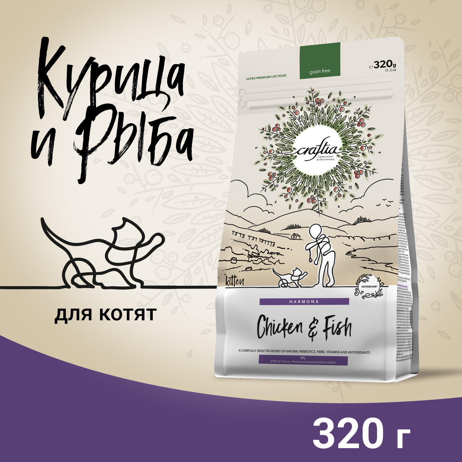 Сухой корм CRAFTIA HARMONA для котят из курицы и рыбы 320 г